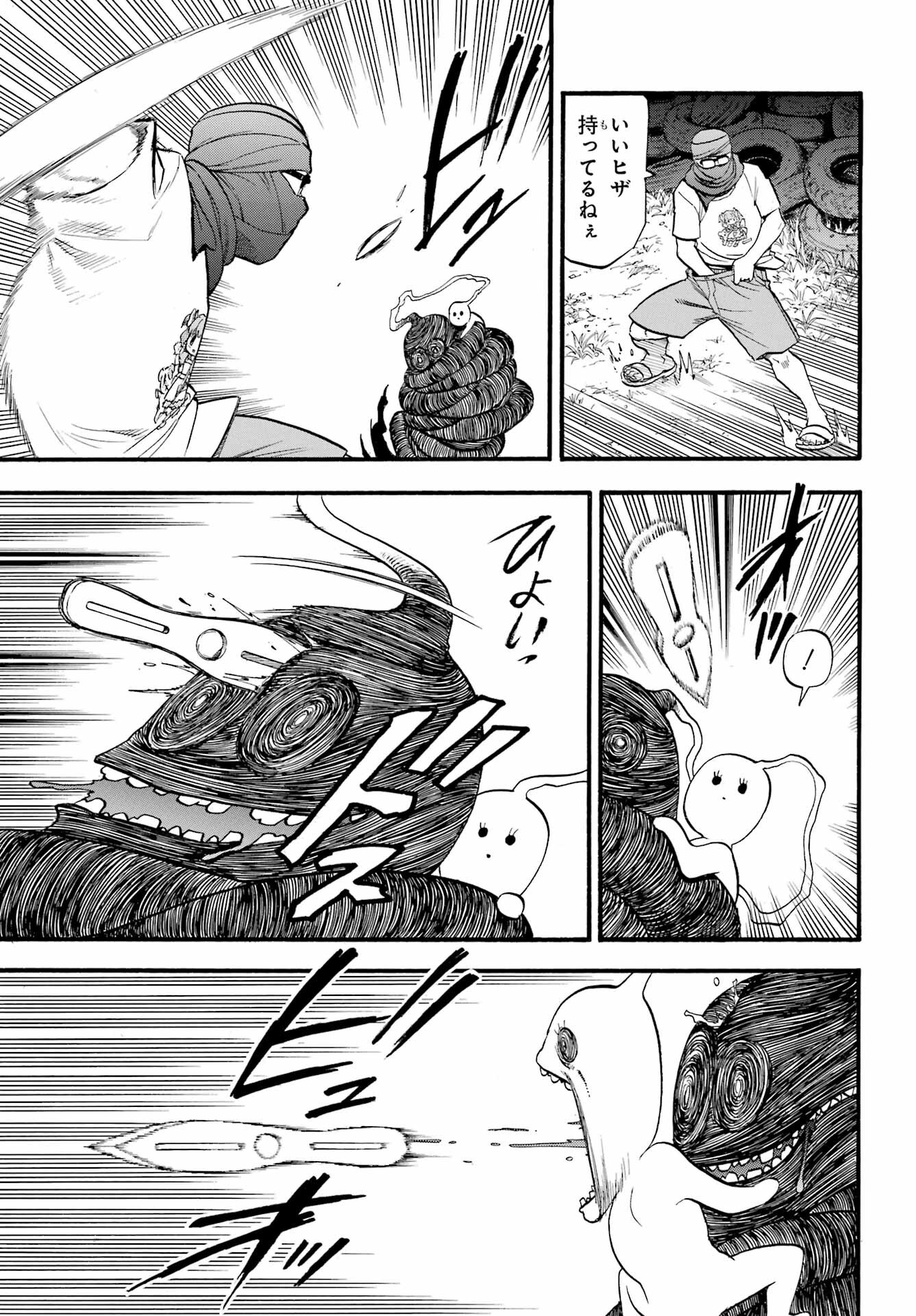 Yomi no Tsugai - Chapter 34 - Page 12