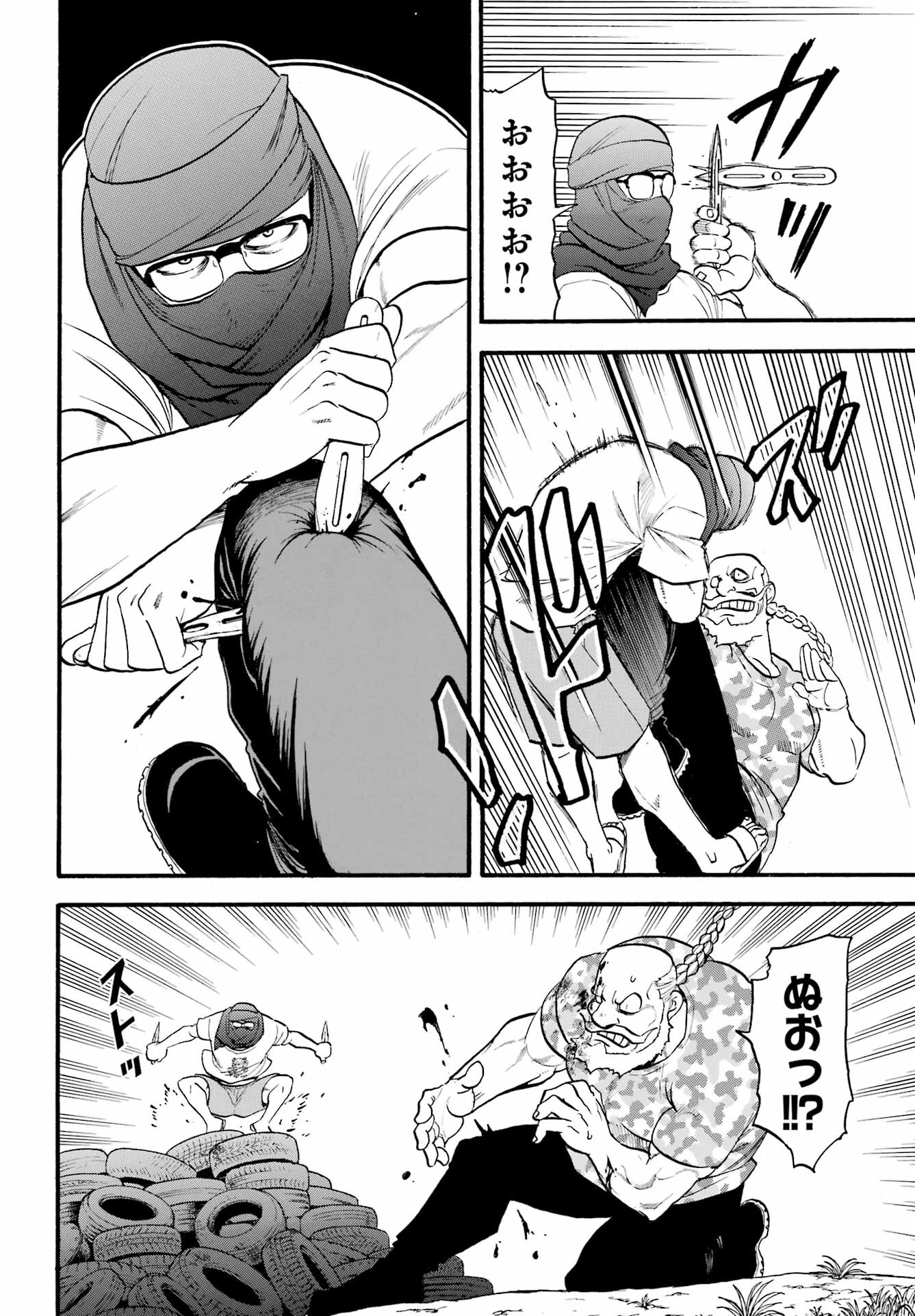 Yomi no Tsugai - Chapter 34 - Page 13