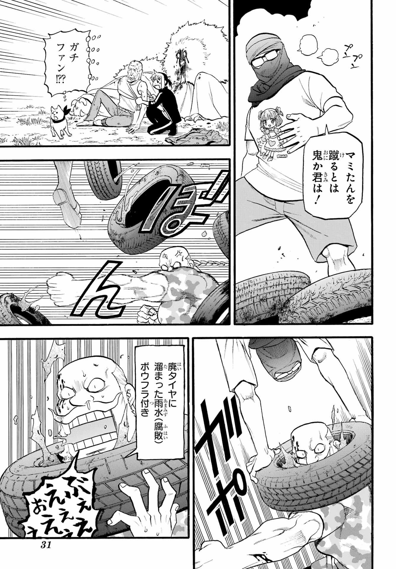 Yomi no Tsugai - Chapter 34 - Page 14