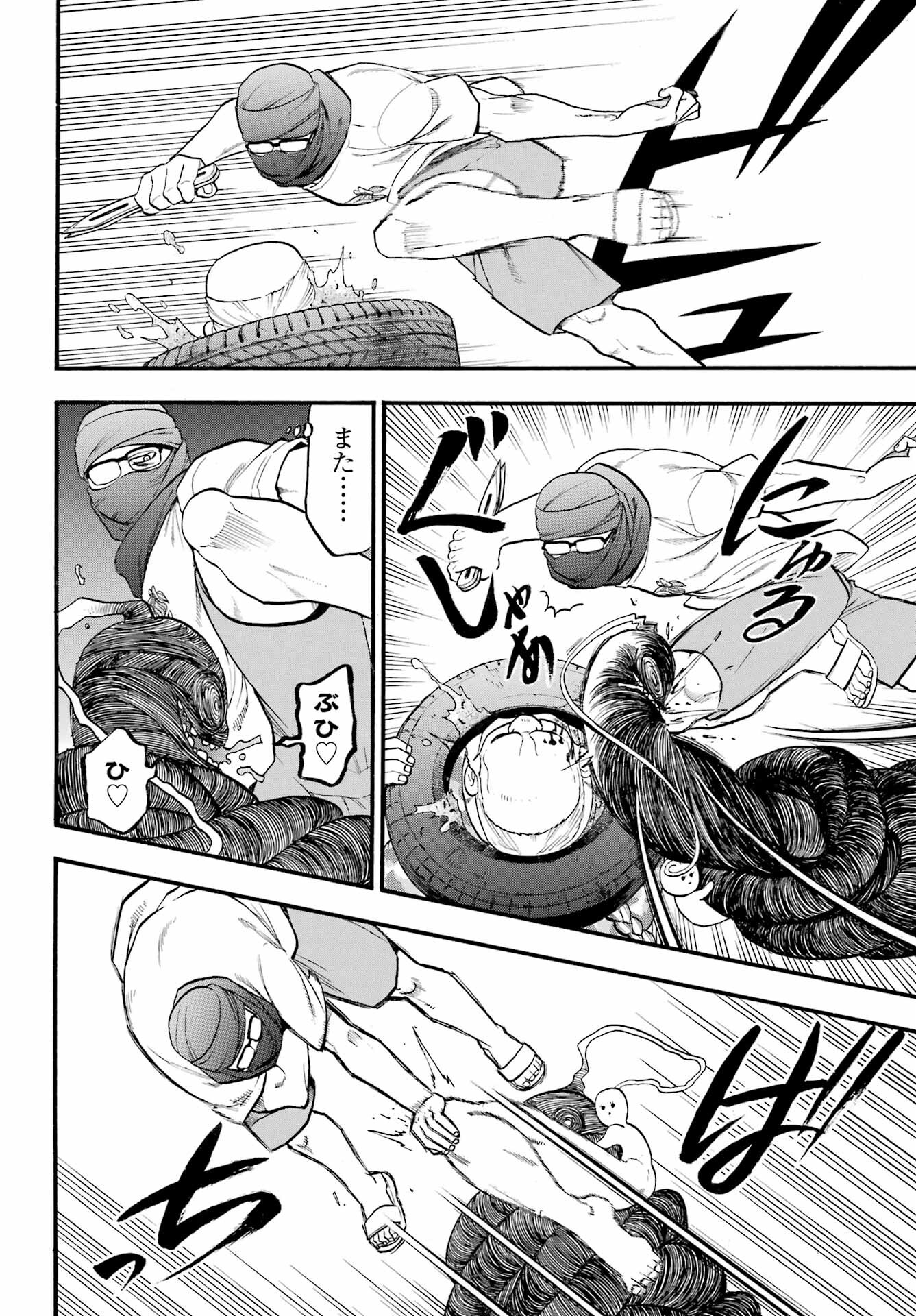 Yomi no Tsugai - Chapter 34 - Page 15