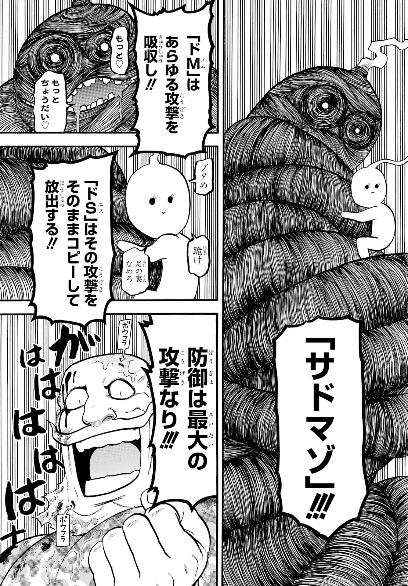 Yomi no Tsugai - Chapter 34 - Page 18