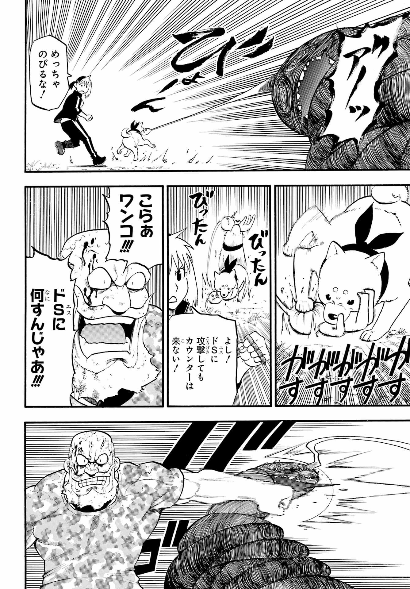 Yomi no Tsugai - Chapter 34 - Page 21