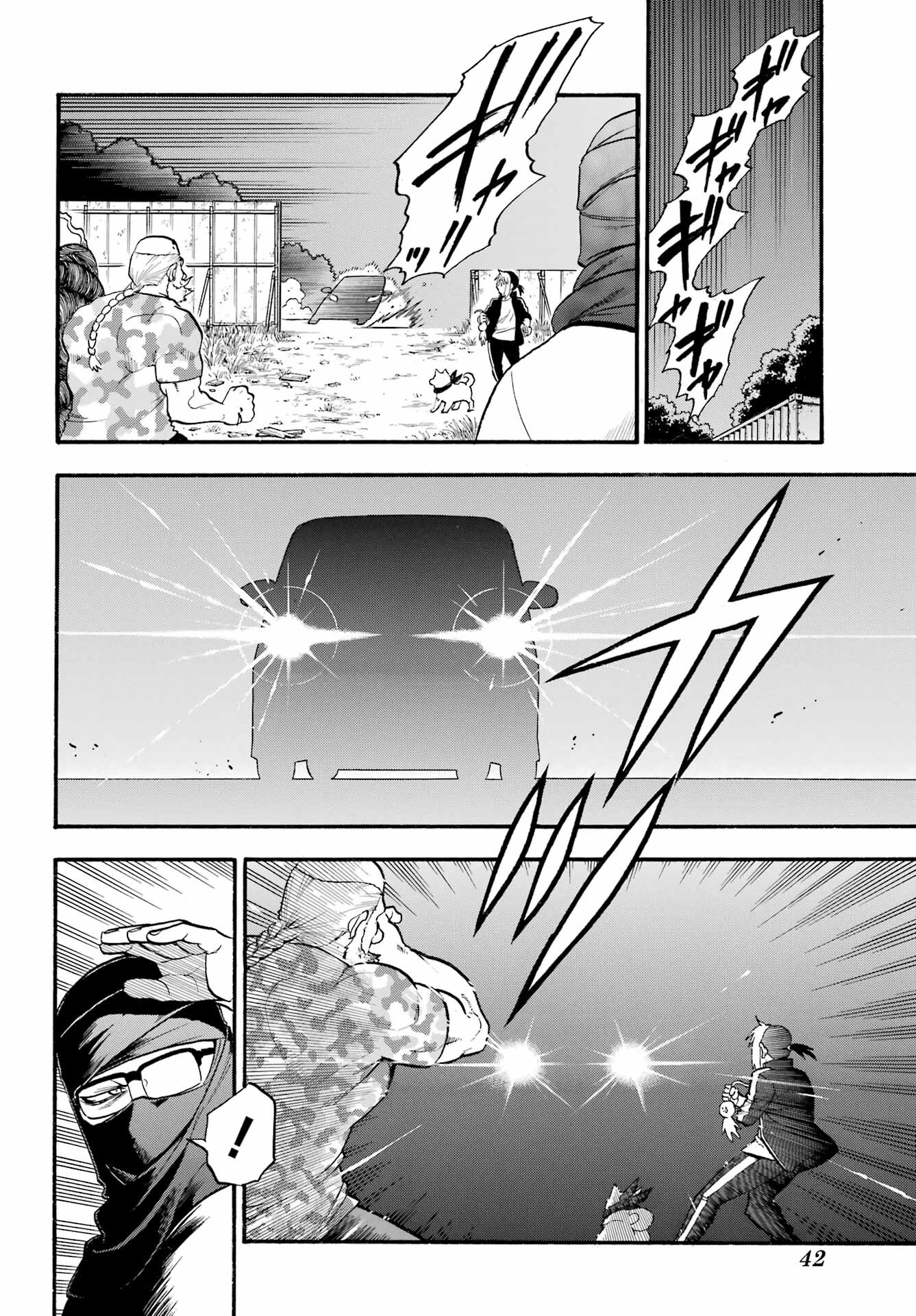 Yomi no Tsugai - Chapter 34 - Page 25