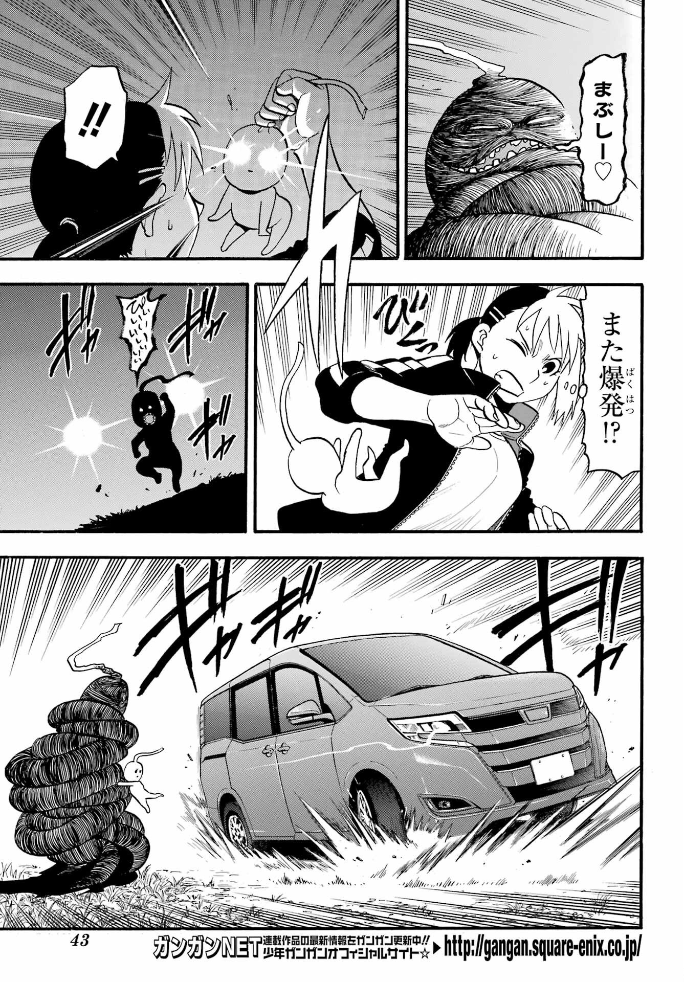 Yomi no Tsugai - Chapter 34 - Page 26