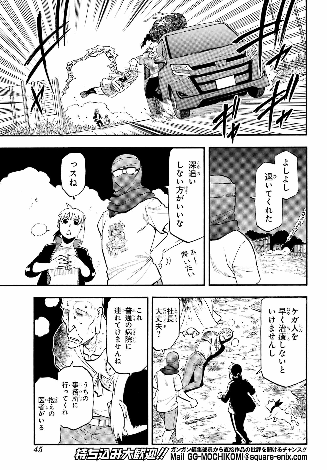 Yomi no Tsugai - Chapter 34 - Page 28