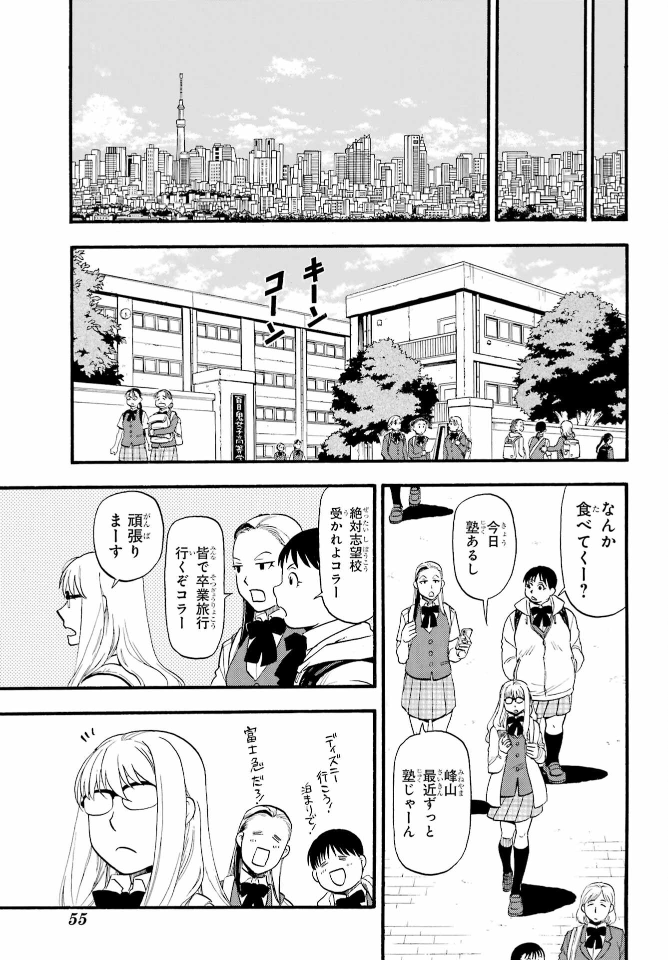 Yomi no Tsugai - Chapter 34 - Page 38
