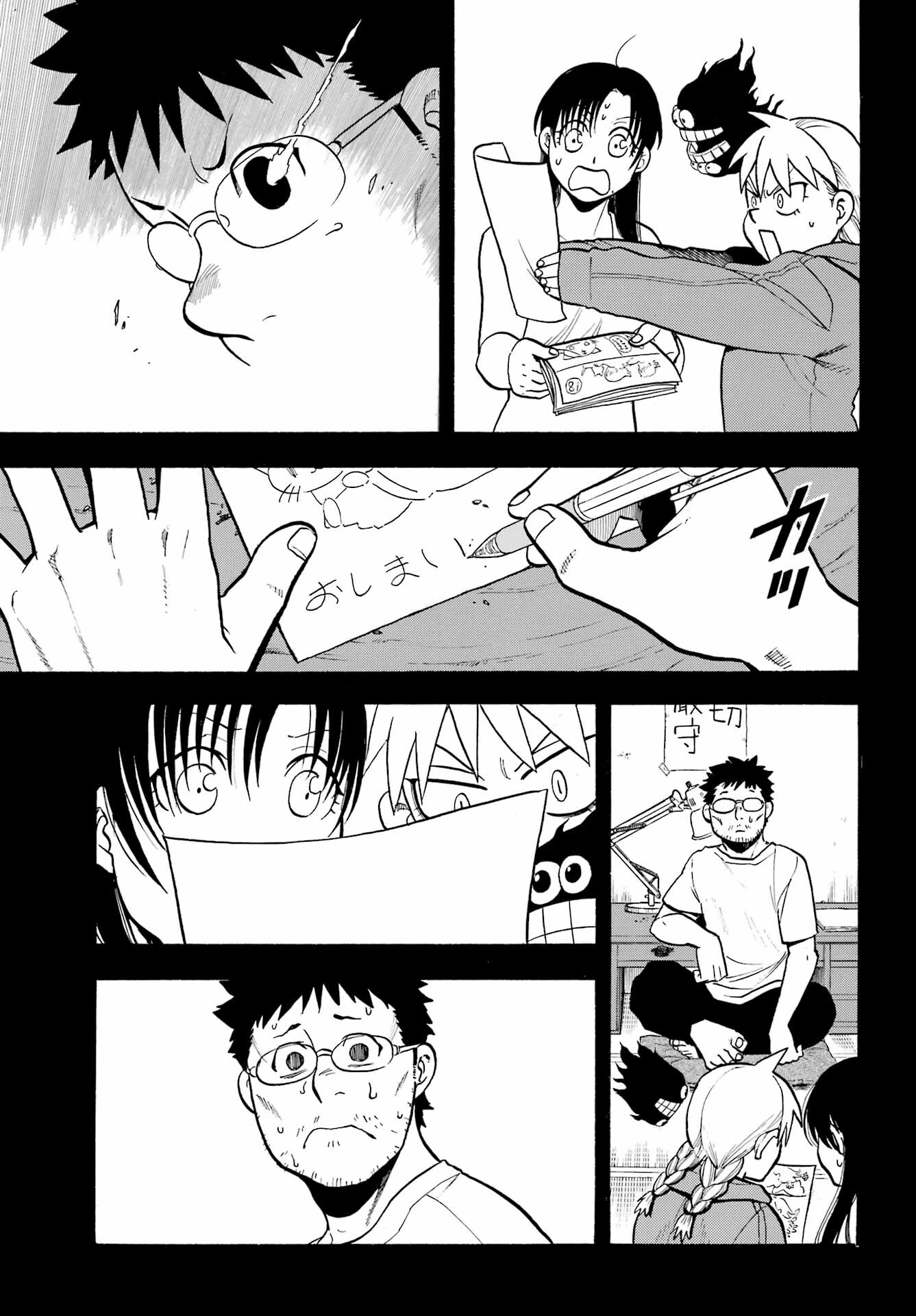 Yomi no Tsugai - Chapter 36 - Page 19