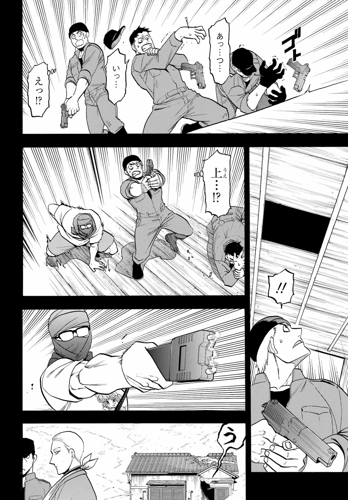 Yomi no Tsugai - Chapter 36 - Page 2