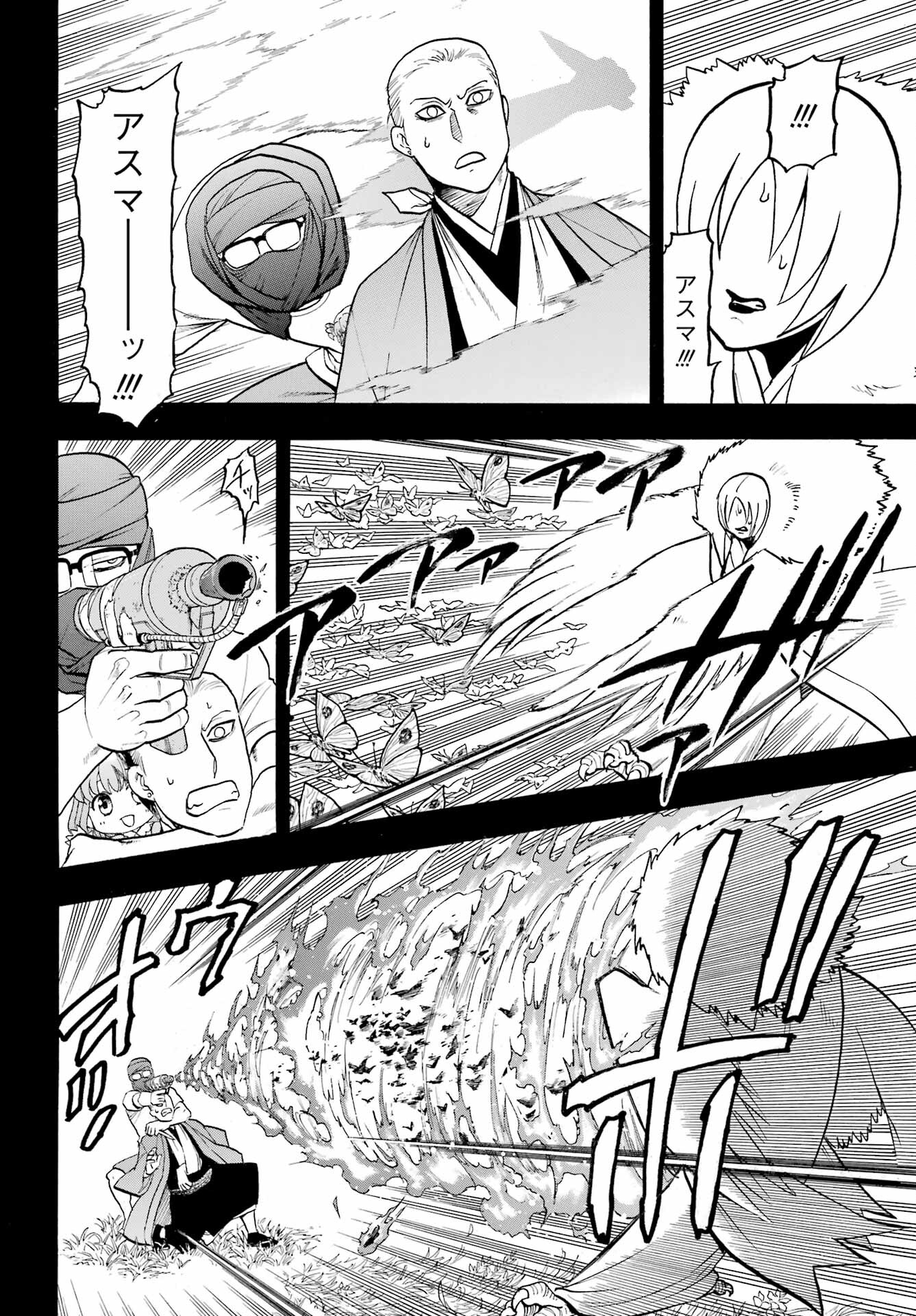 Yomi no Tsugai - Chapter 36 - Page 4