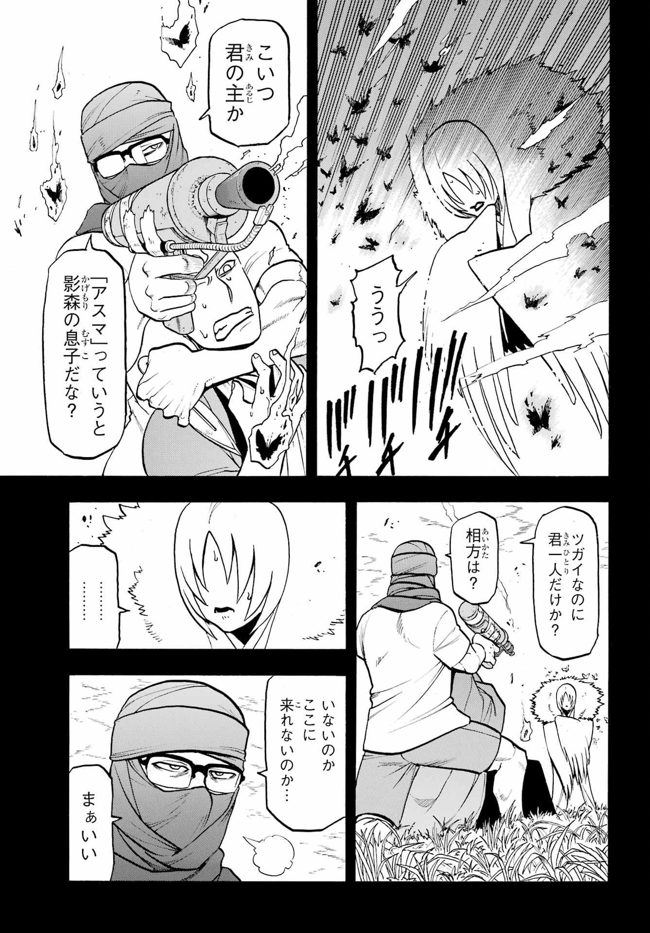 Yomi no Tsugai - Chapter 36 - Page 5