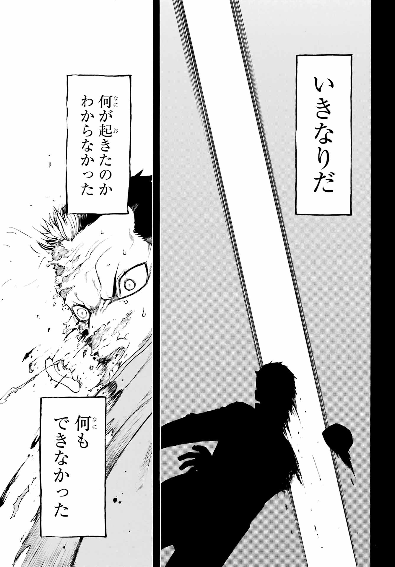 Yomi no Tsugai - Chapter 37 - Page 27