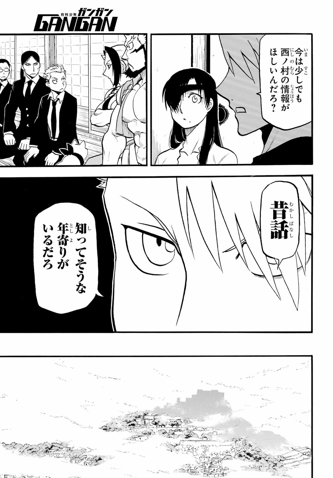 Yomi no Tsugai - Chapter 37 - Page 35