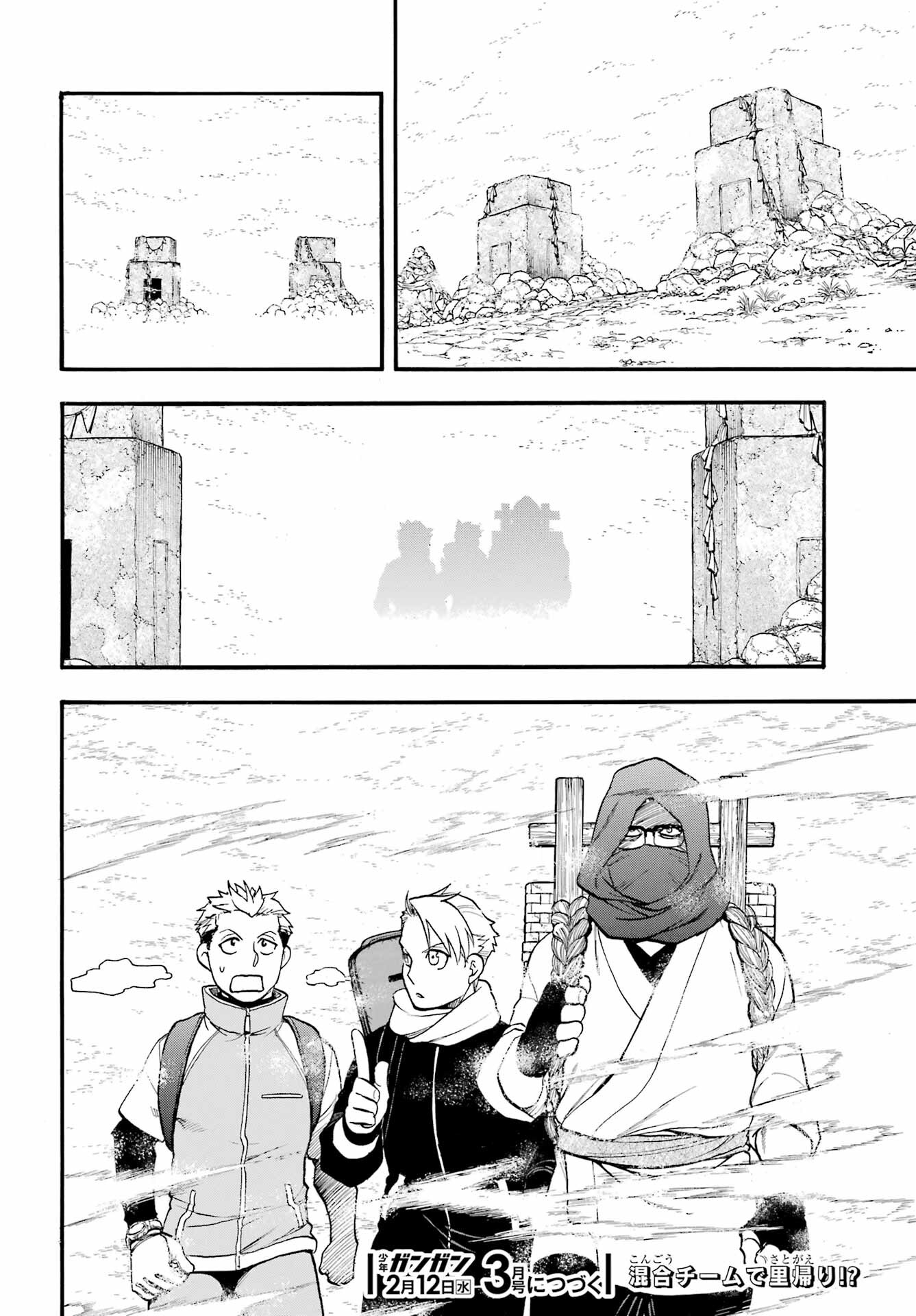 Yomi no Tsugai - Chapter 37 - Page 36