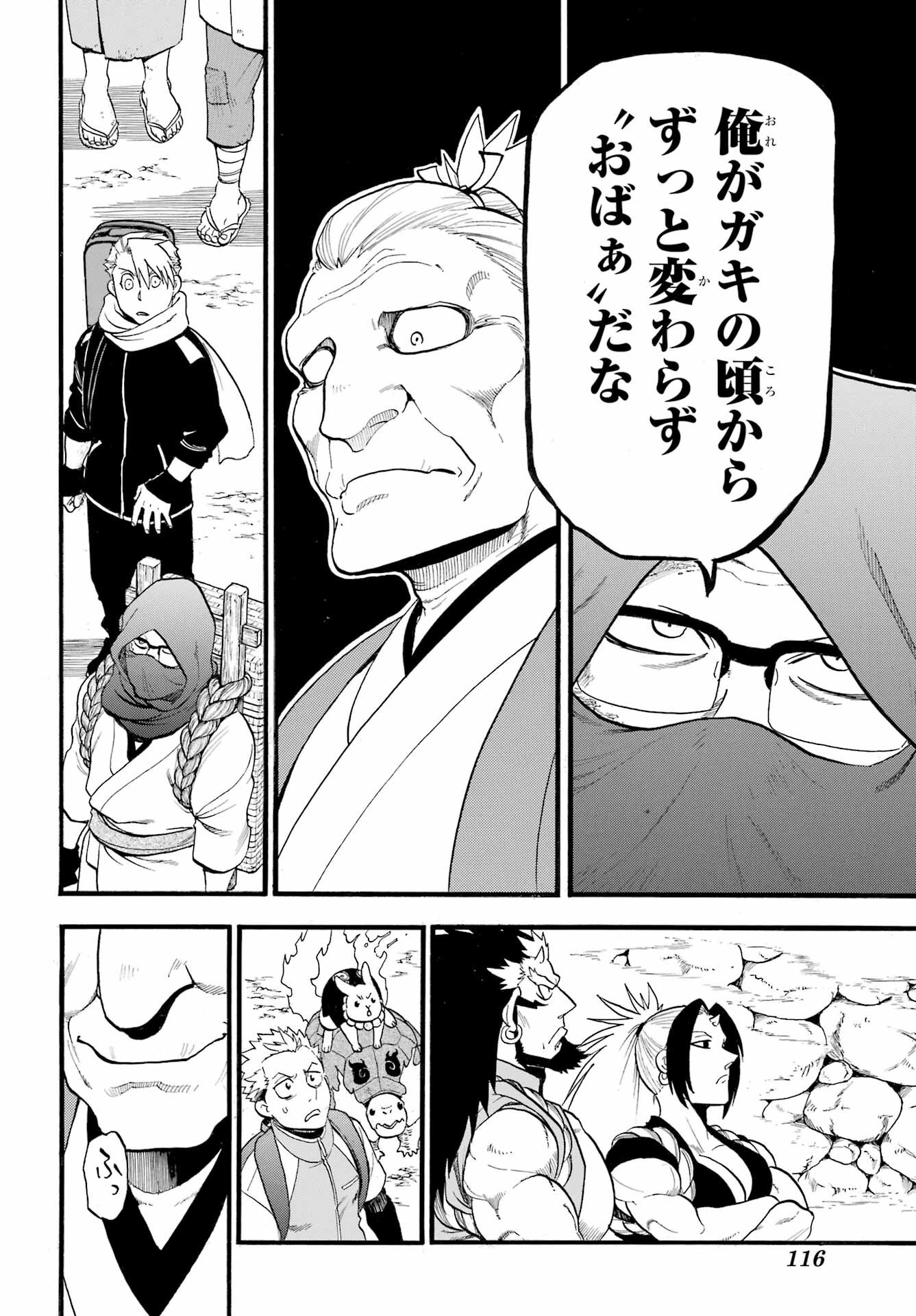 Yomi no Tsugai - Chapter 38 - Page 28