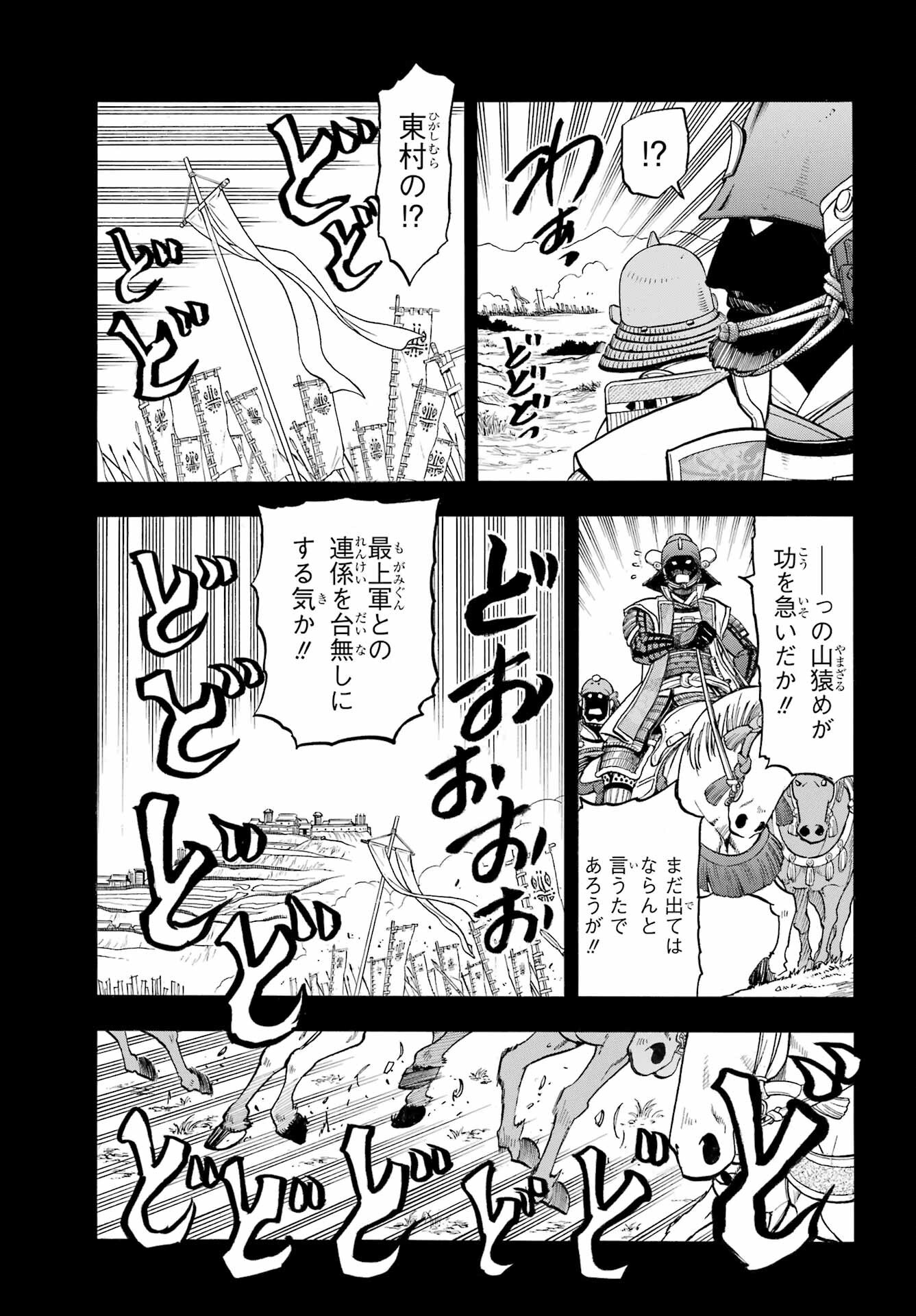 Yomi no Tsugai - Chapter 39 - Page 27