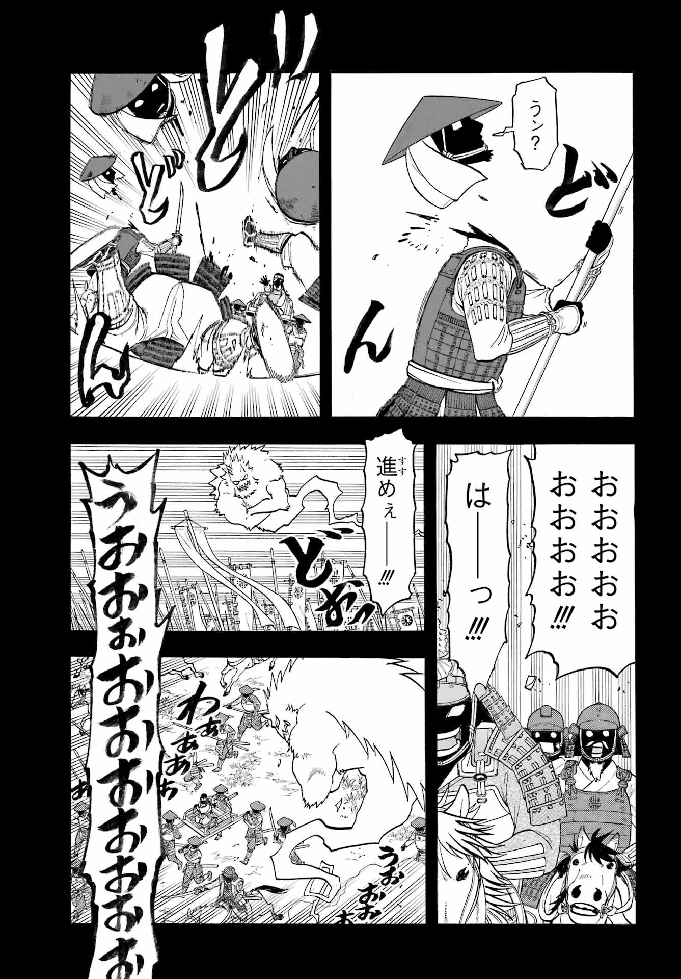Yomi no Tsugai - Chapter 39 - Page 29