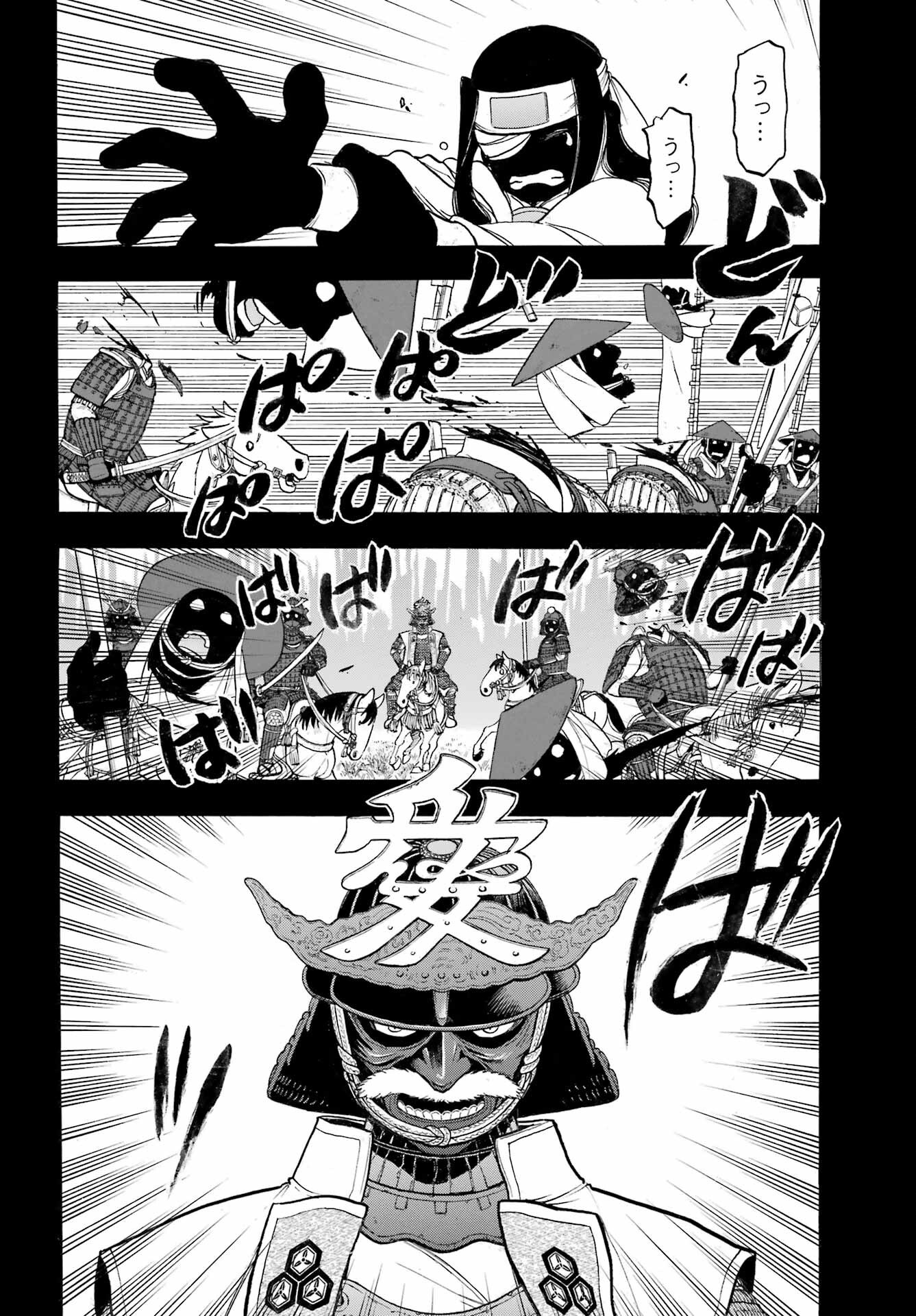 Yomi no Tsugai - Chapter 39 - Page 30