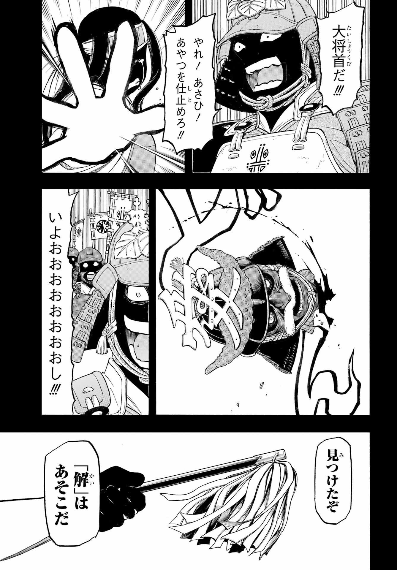 Yomi no Tsugai - Chapter 39 - Page 31