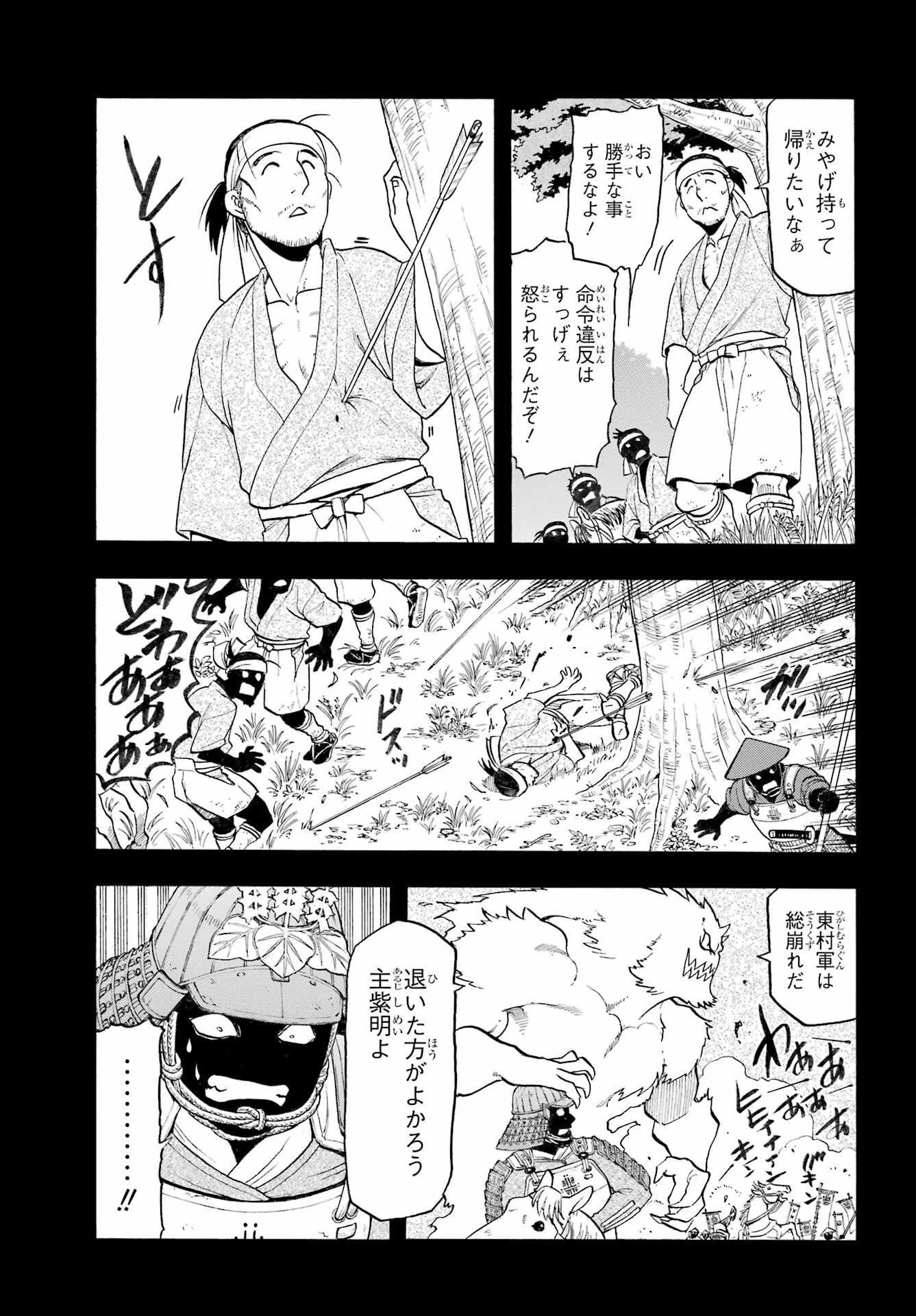 Yomi no Tsugai - Chapter 39 - Page 35