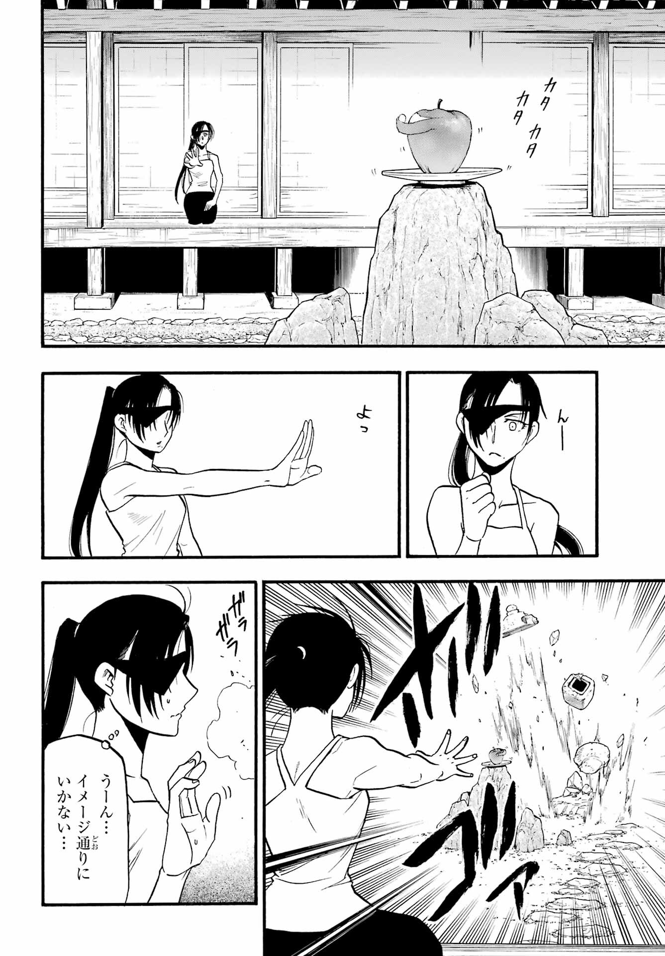 Yomi no Tsugai - Chapter 4 - Page 22