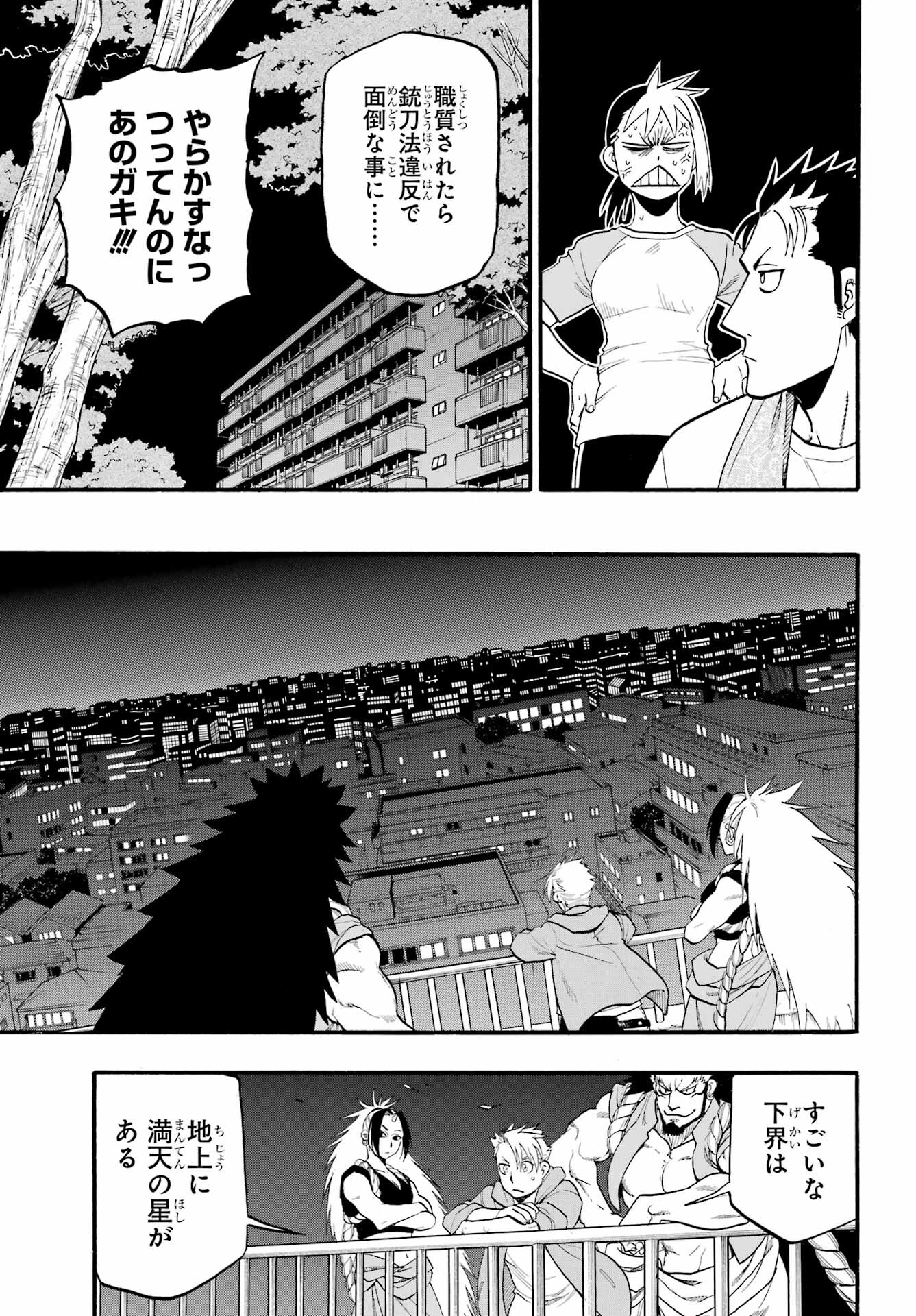 Yomi no Tsugai - Chapter 4 - Page 31
