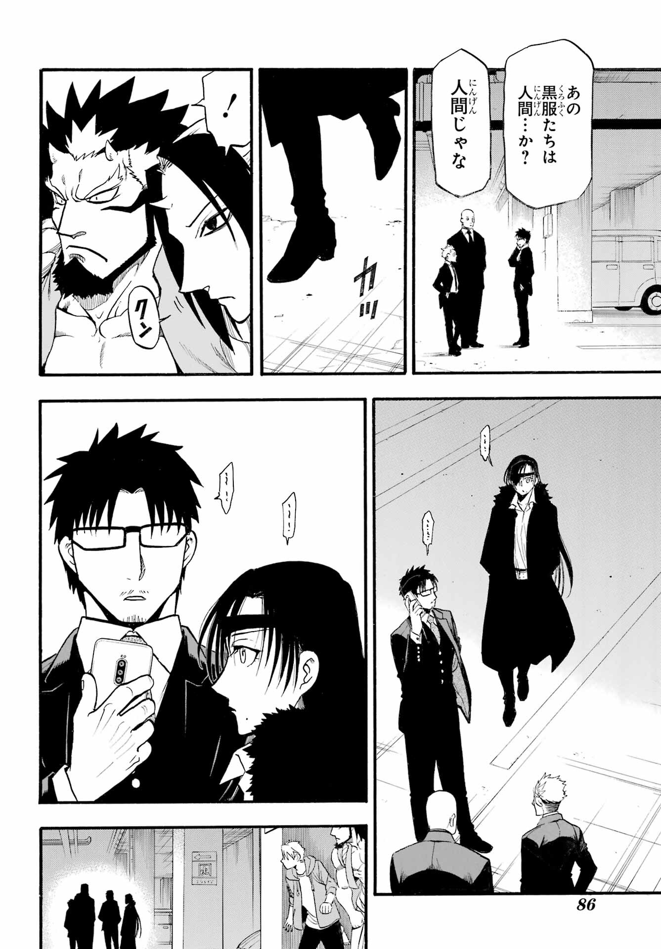 Yomi no Tsugai - Chapter 4 - Page 38