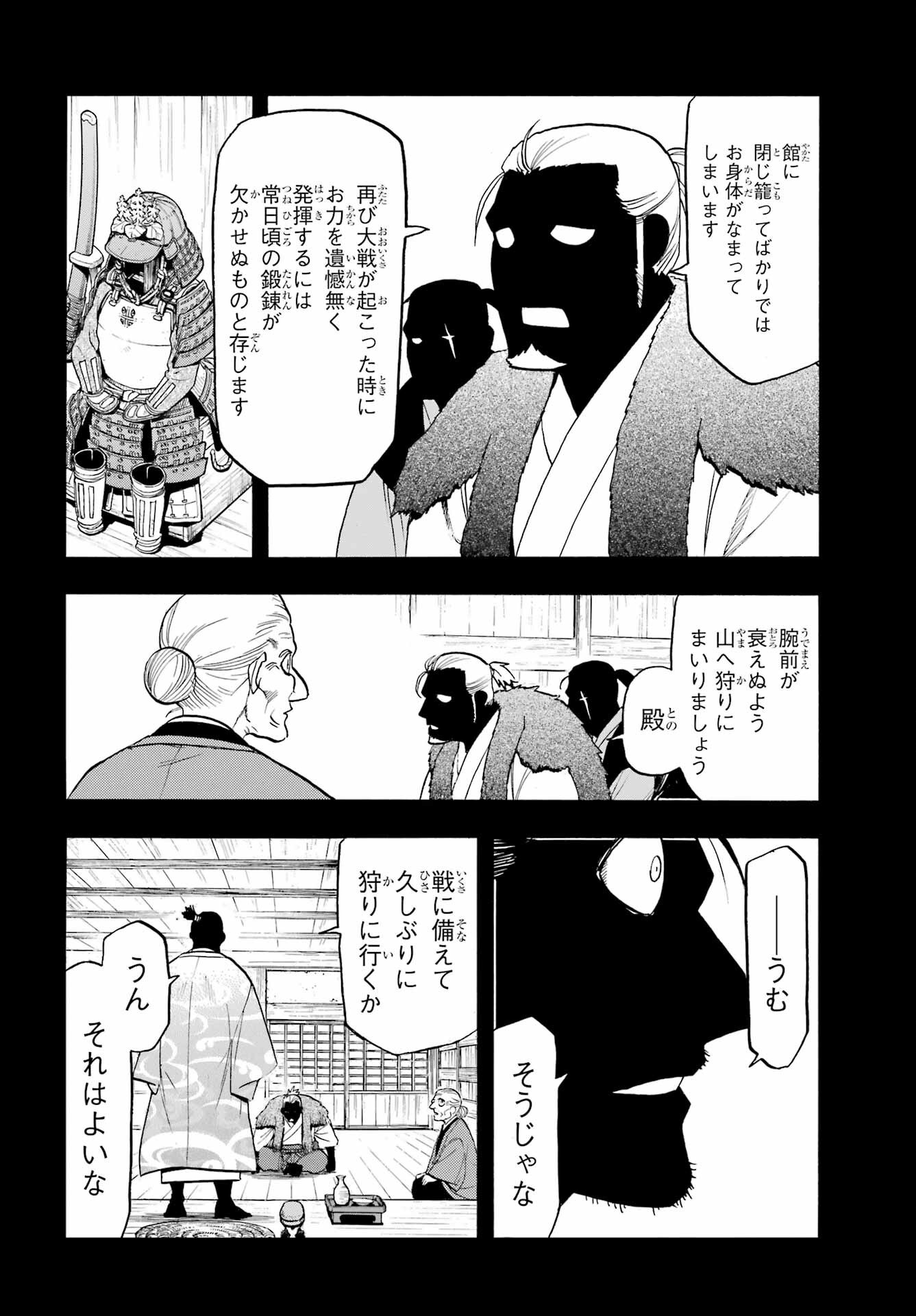 Yomi no Tsugai - Chapter 40 - Page 18