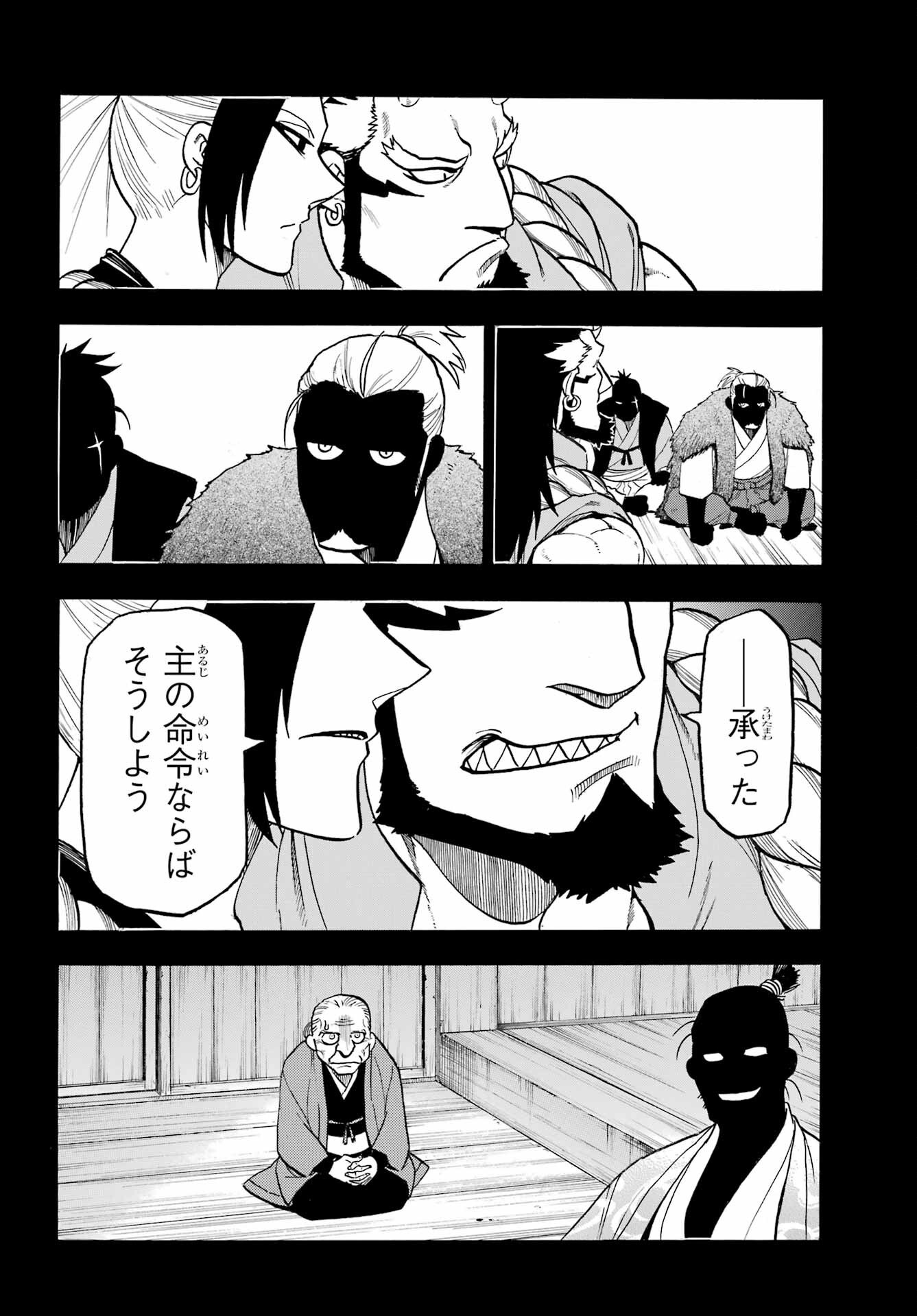 Yomi no Tsugai - Chapter 40 - Page 20