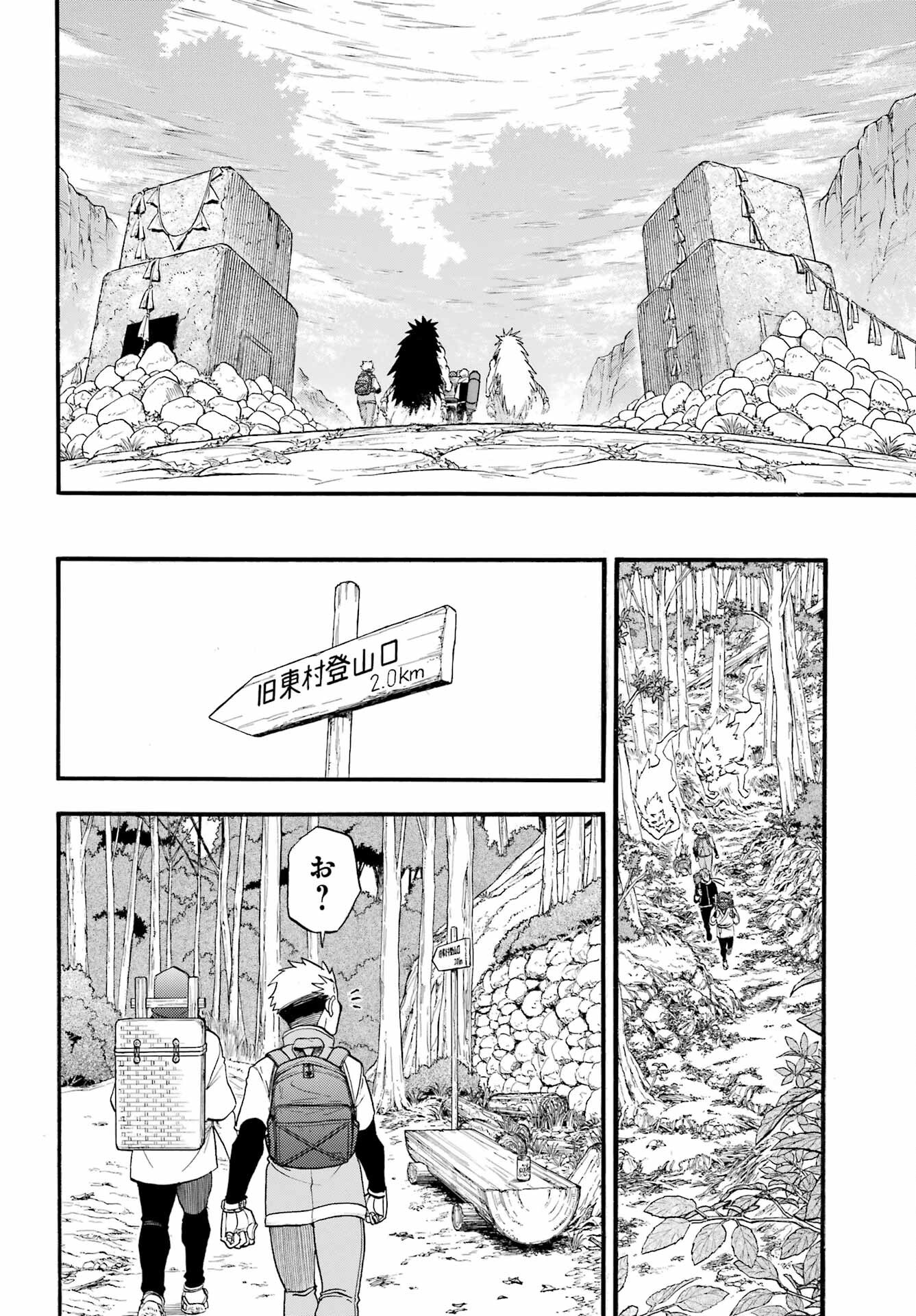 Yomi no Tsugai - Chapter 40 - Page 28