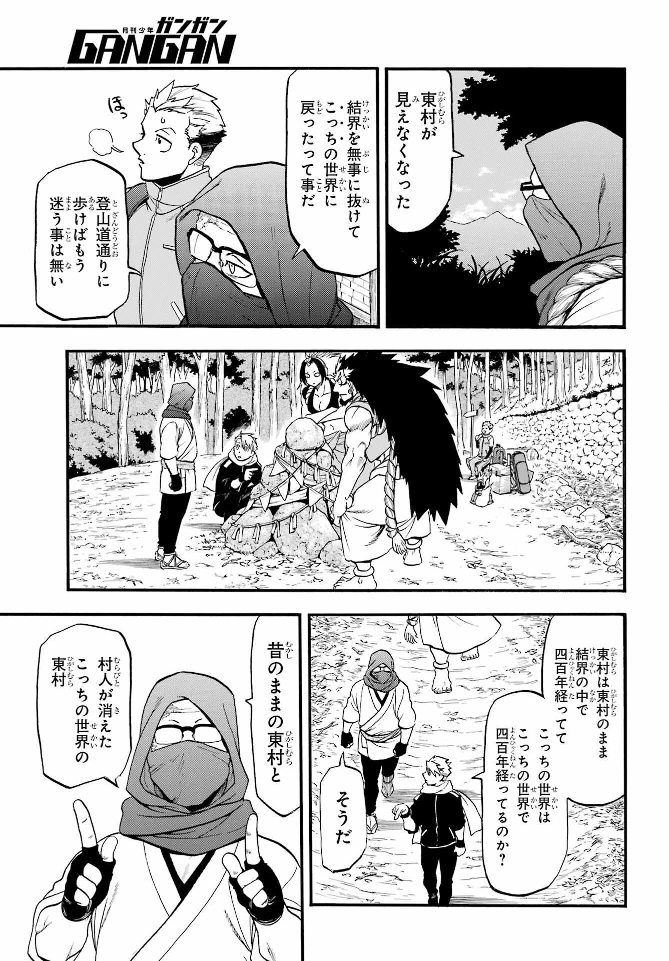 Yomi no Tsugai - Chapter 40 - Page 29