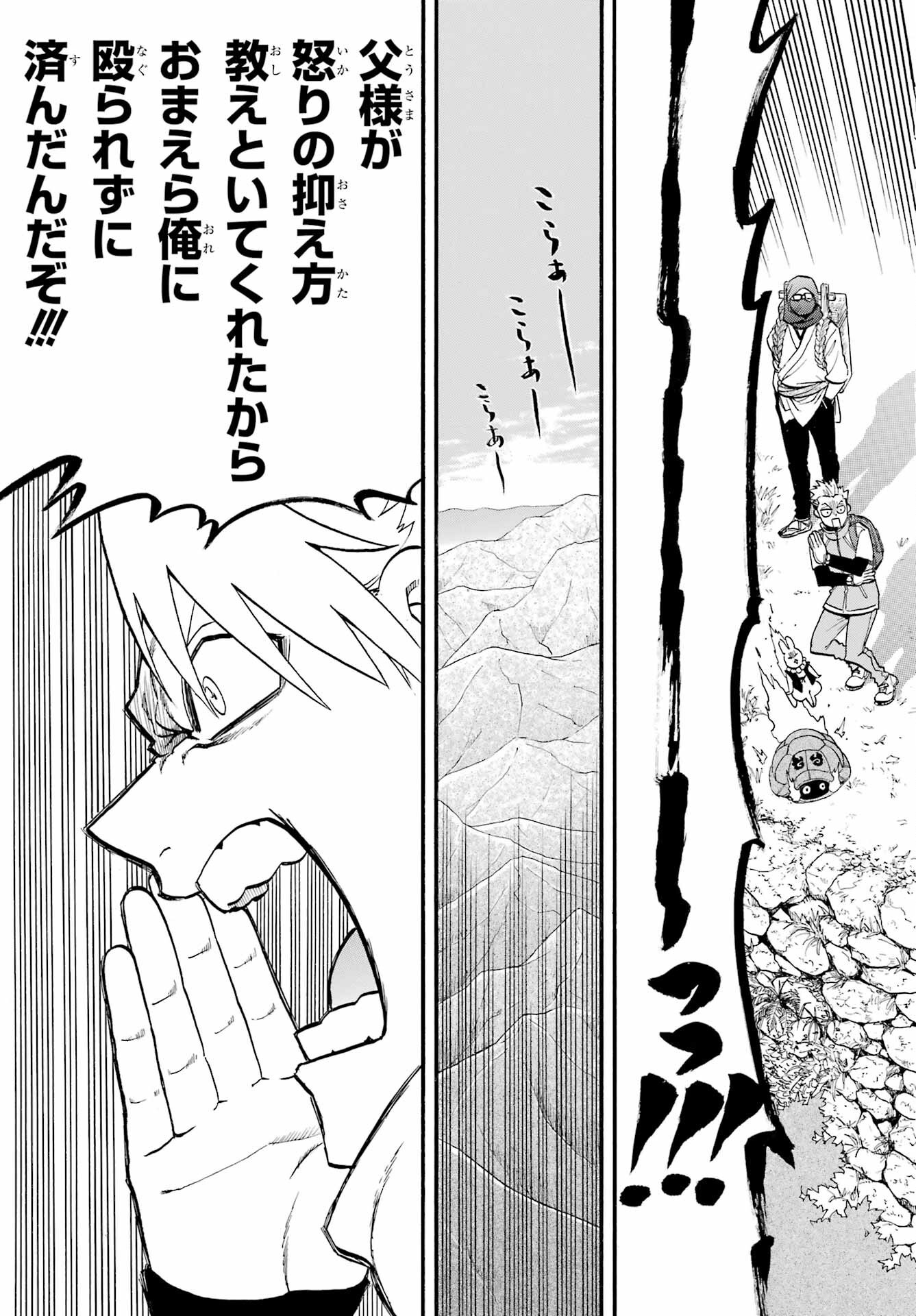 Yomi no Tsugai - Chapter 40 - Page 35