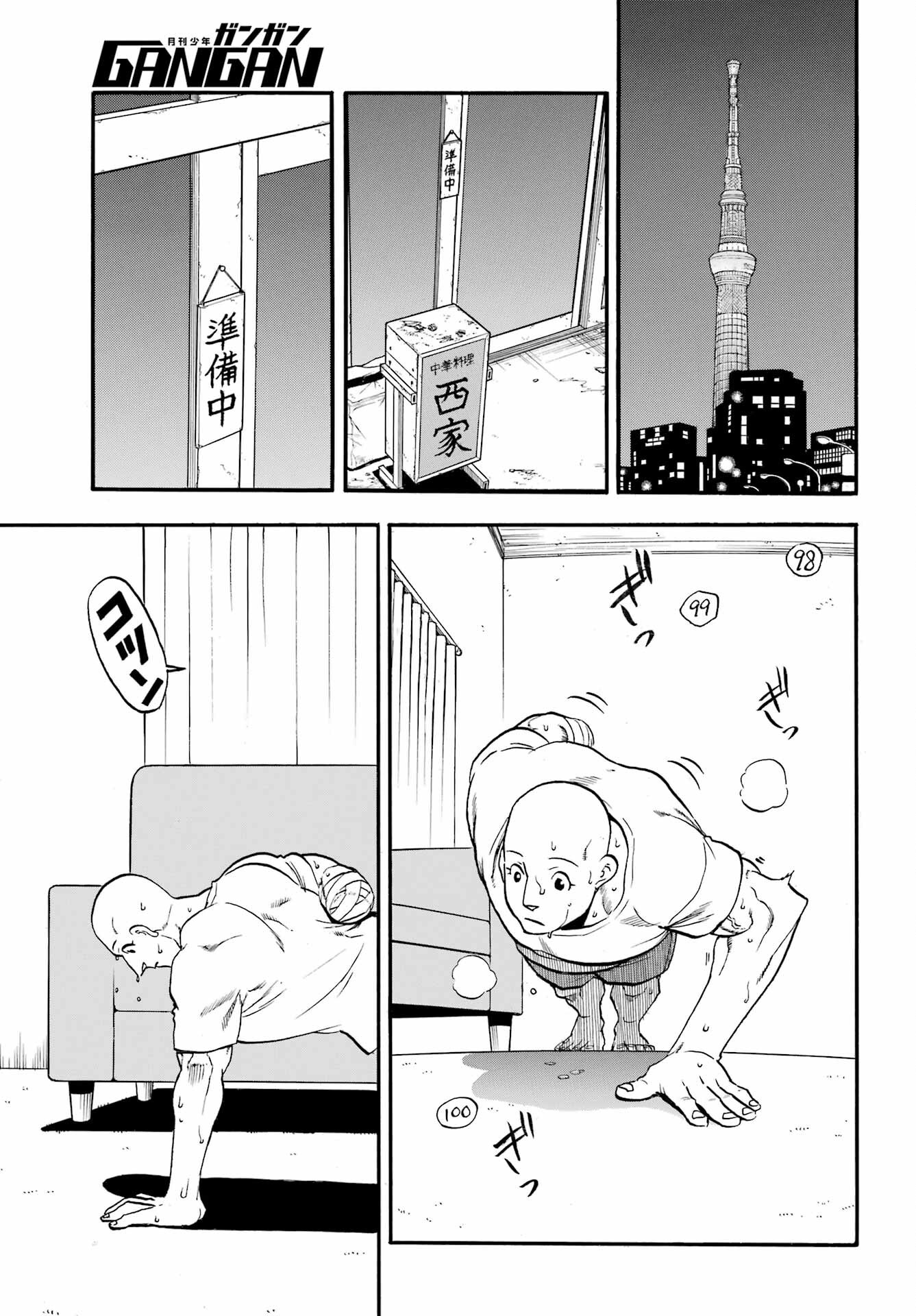 Yomi no Tsugai - Chapter 41 - Page 29