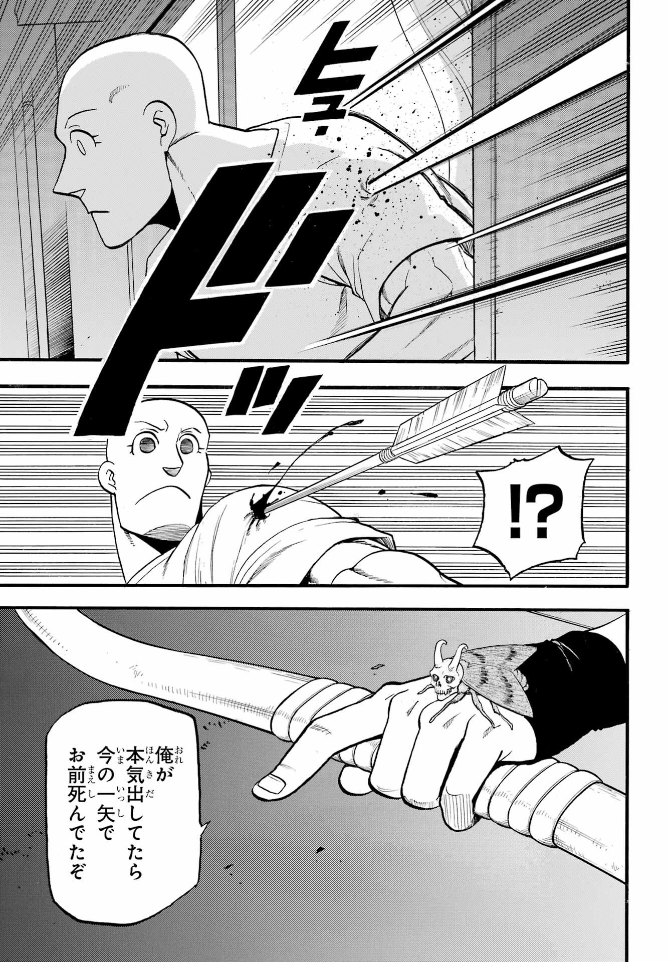 Yomi no Tsugai - Chapter 41 - Page 31