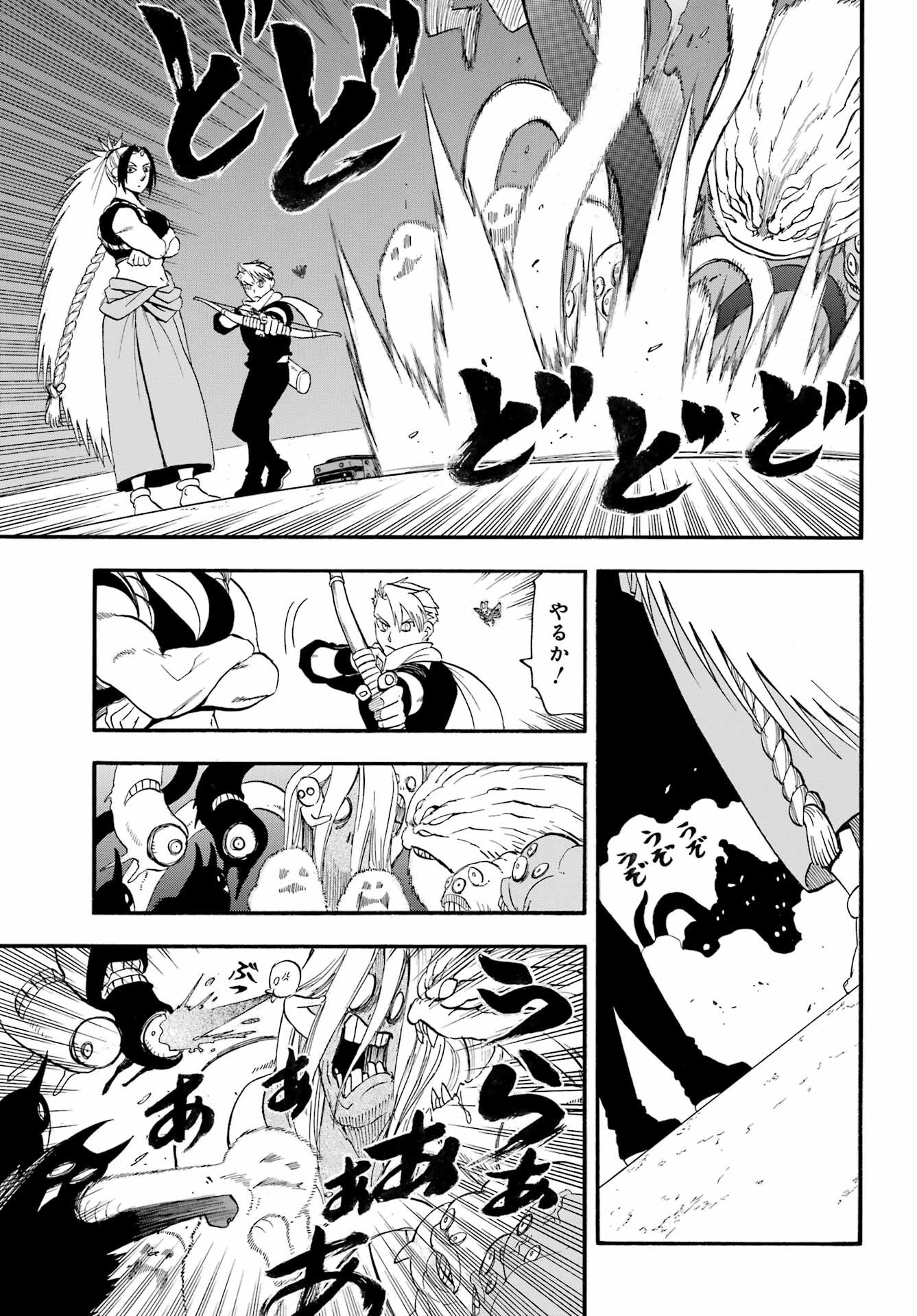 Yomi no Tsugai - Chapter 42 - Page 13