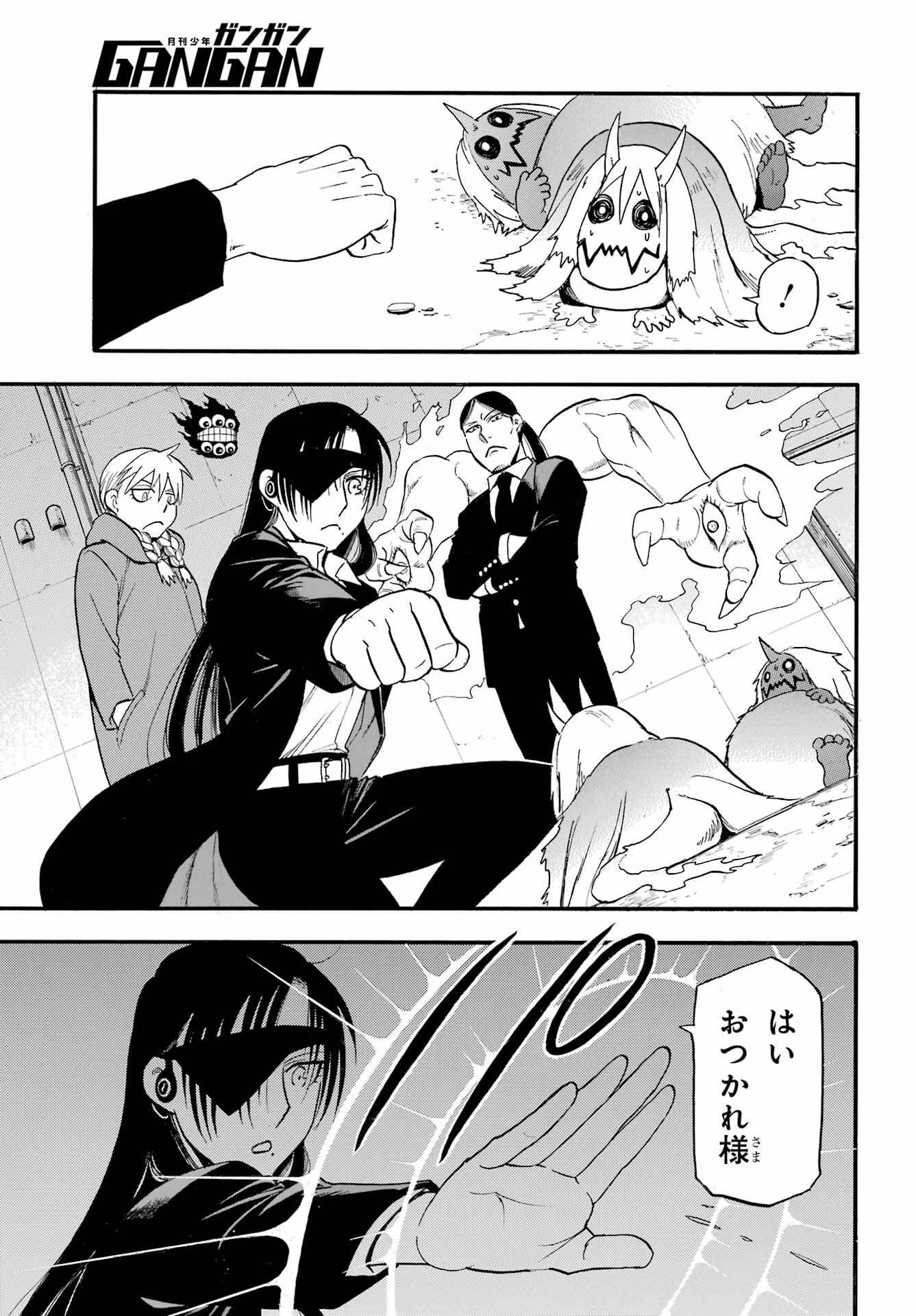 Yomi no Tsugai - Chapter 42 - Page 17