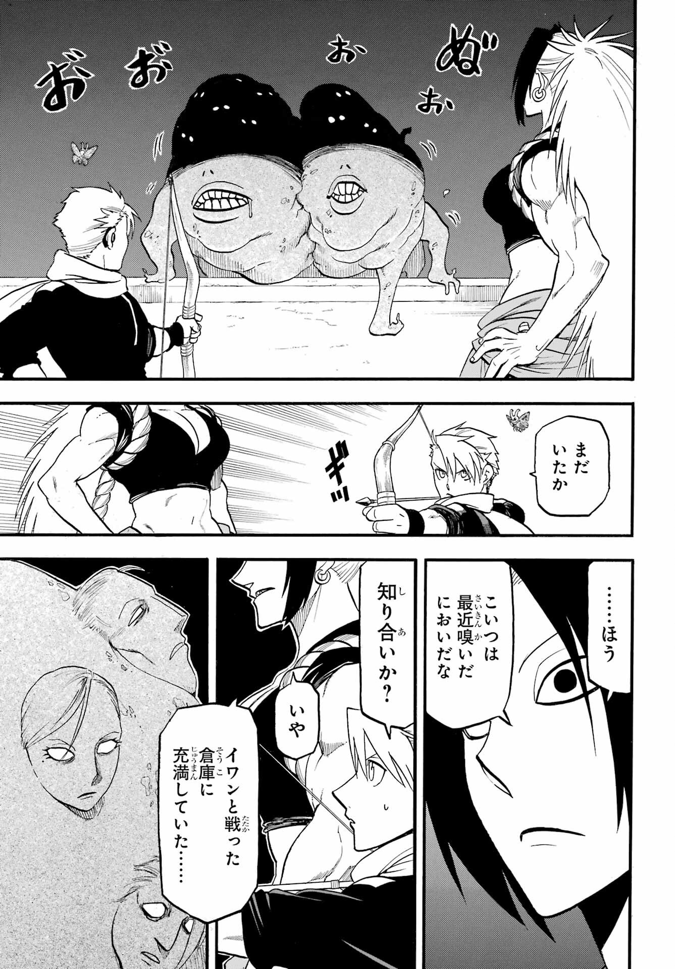 Yomi no Tsugai - Chapter 42 - Page 19