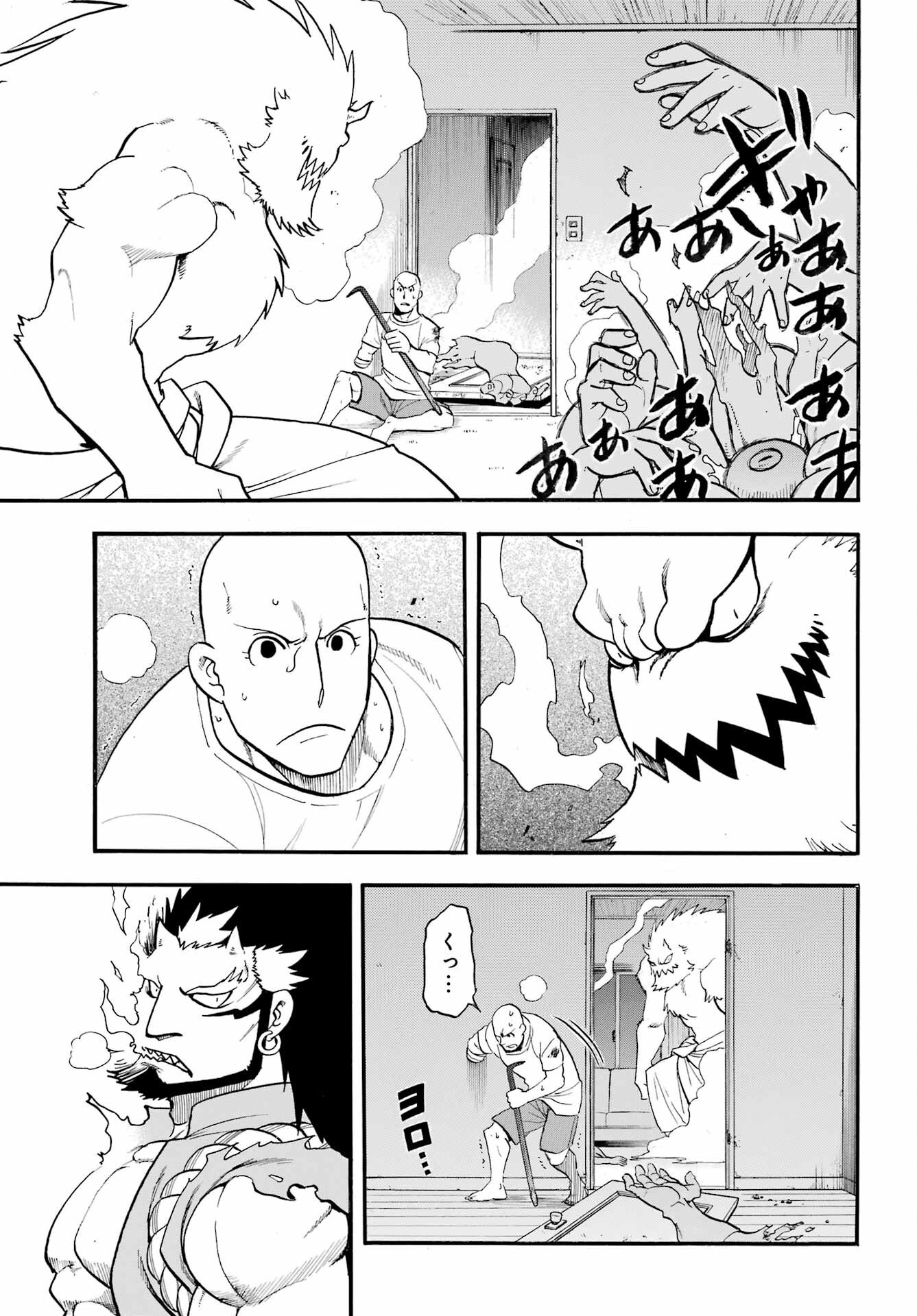 Yomi no Tsugai - Chapter 42 - Page 29