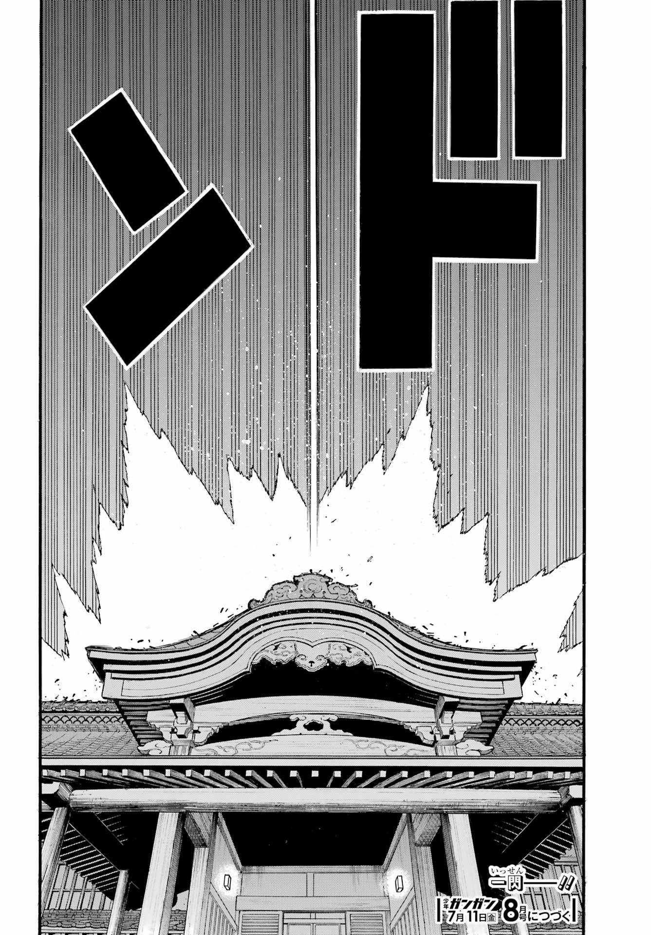 Yomi no Tsugai - Chapter 42 - Page 40