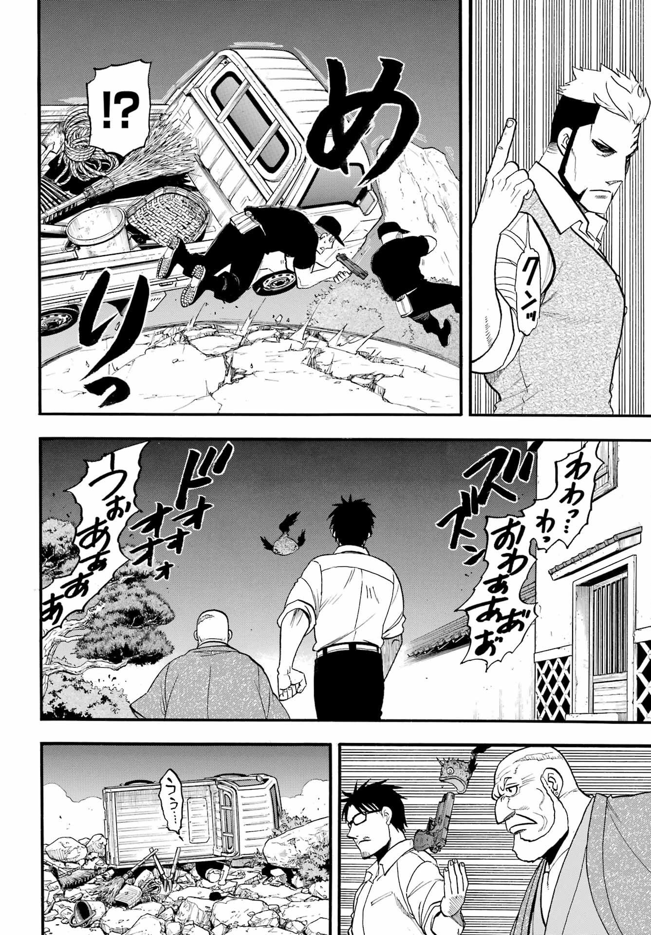 Yomi no Tsugai - Chapter 43 - Page 10