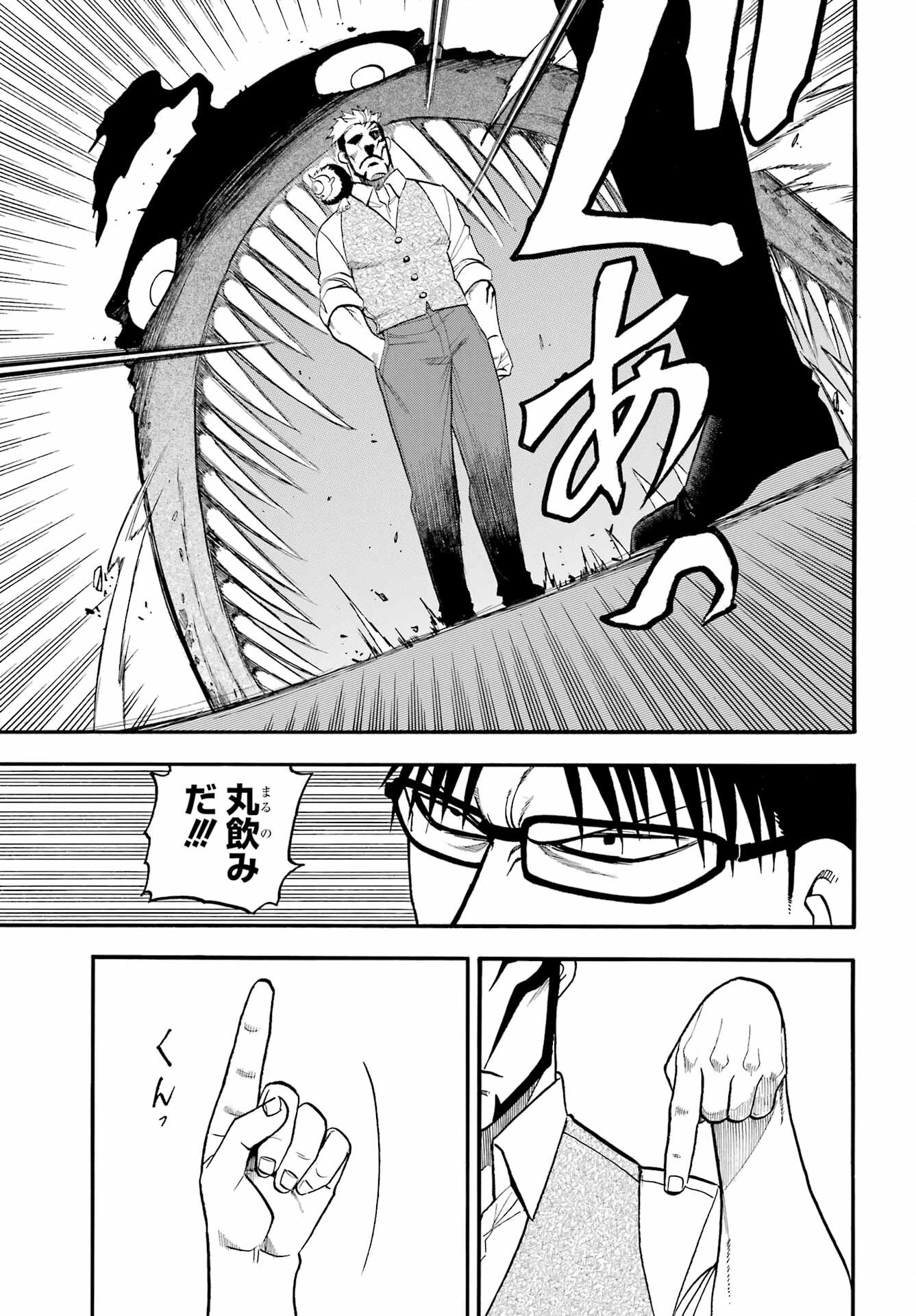 Yomi no Tsugai - Chapter 43 - Page 15