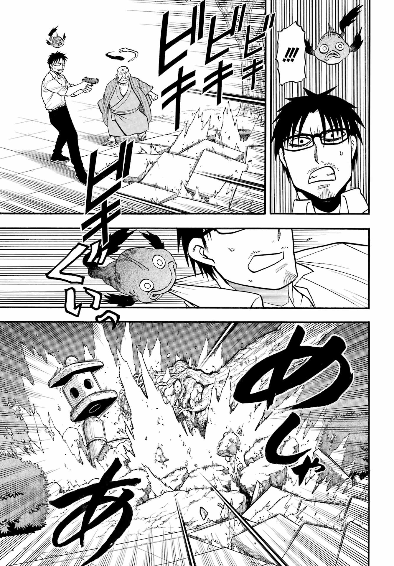 Yomi no Tsugai - Chapter 43 - Page 17