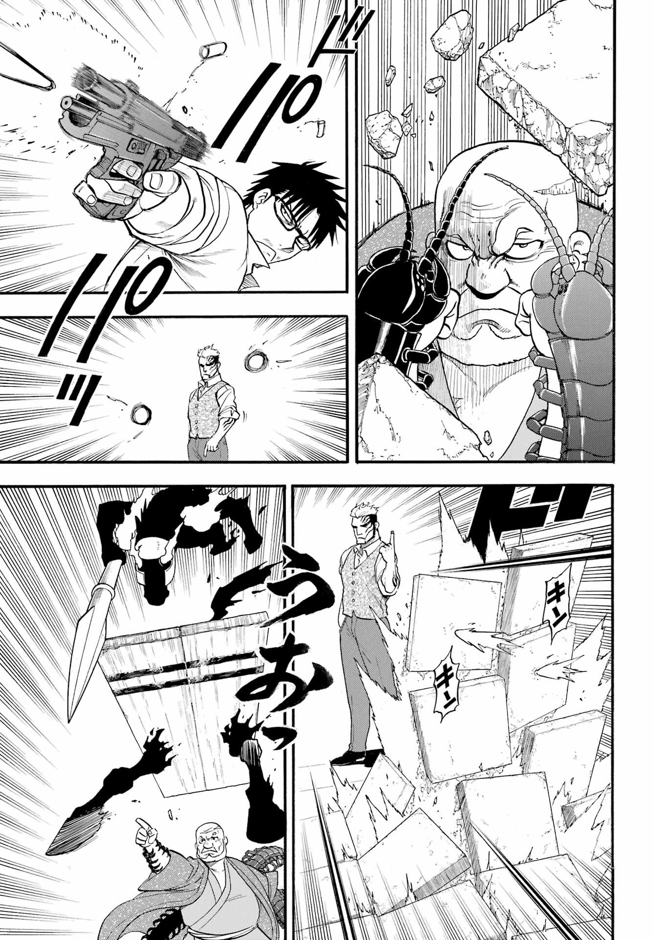 Yomi no Tsugai - Chapter 43 - Page 19