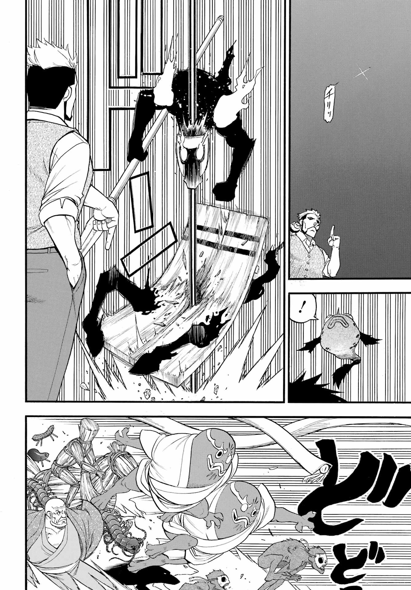 Yomi no Tsugai - Chapter 43 - Page 20