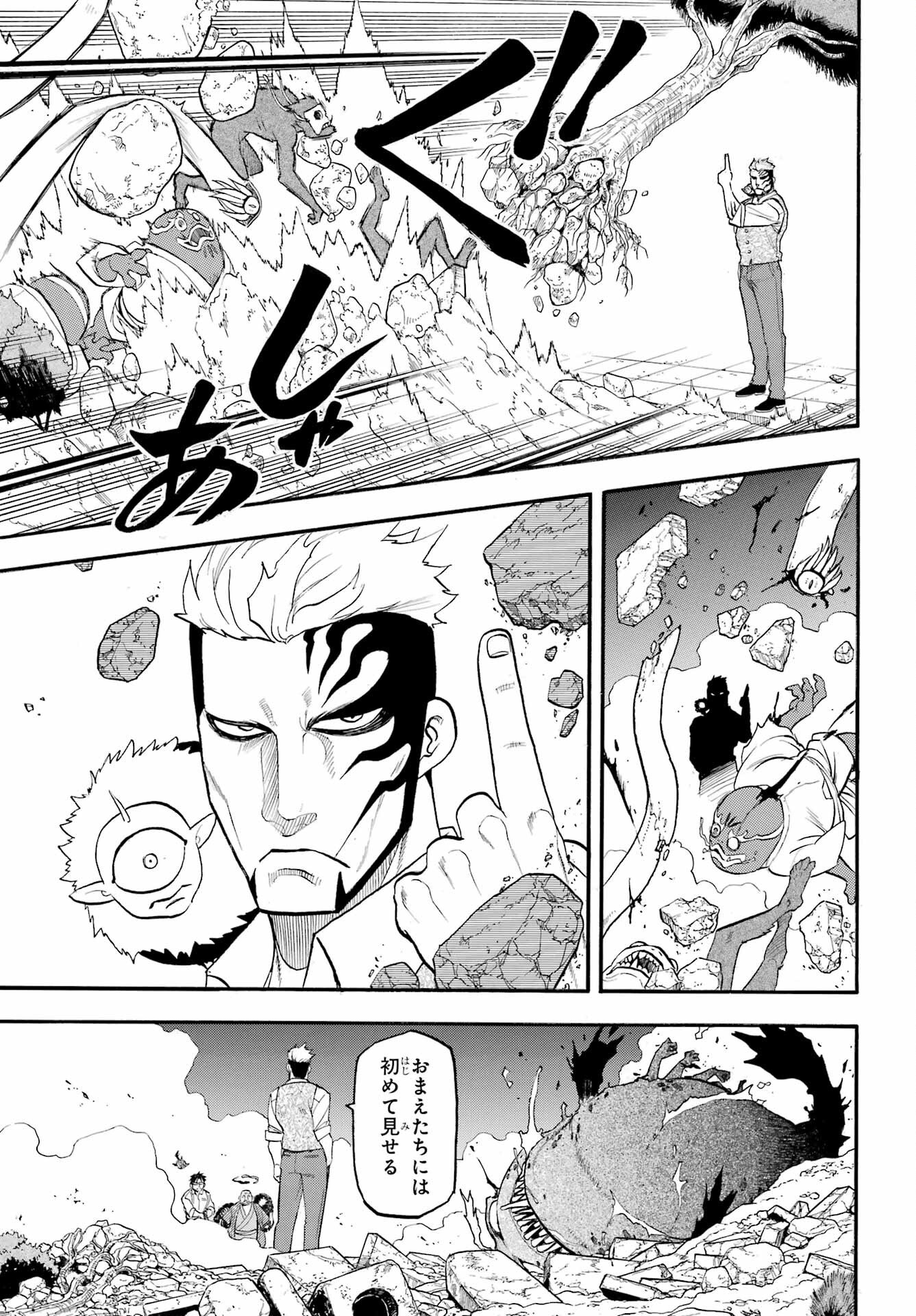 Yomi no Tsugai - Chapter 43 - Page 21