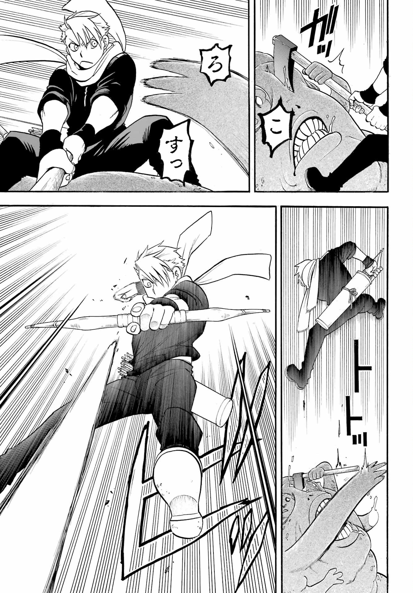 Yomi no Tsugai - Chapter 43 - Page 29