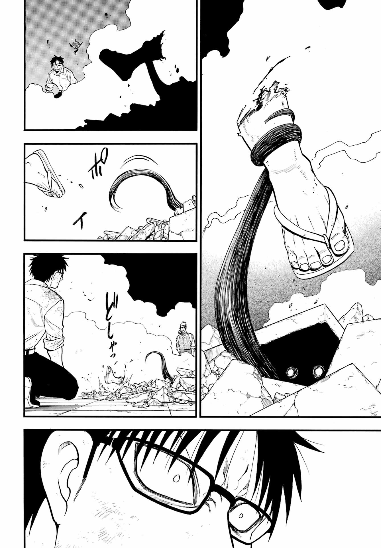 Yomi no Tsugai - Chapter 43 - Page 38