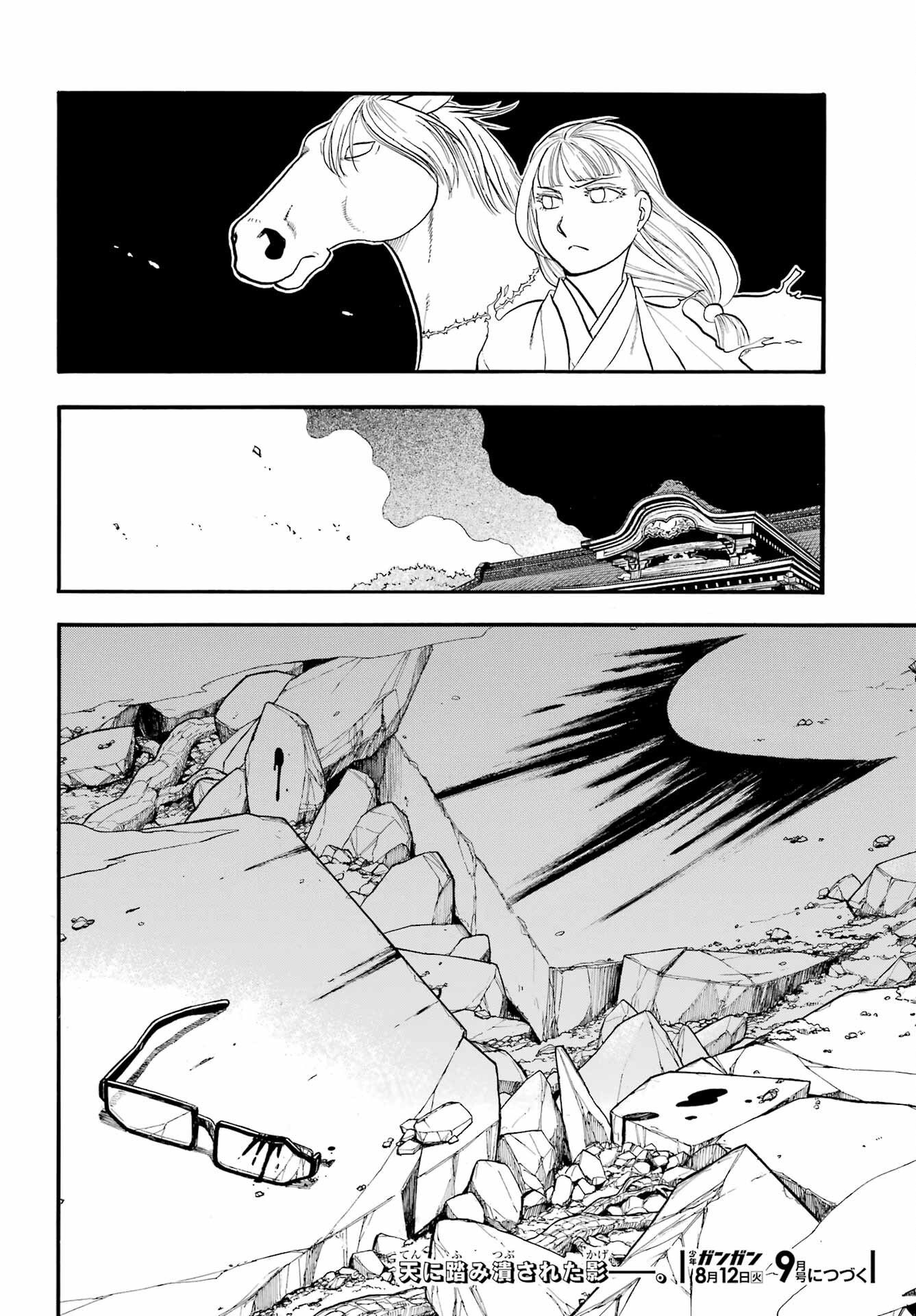 Yomi no Tsugai - Chapter 43 - Page 40