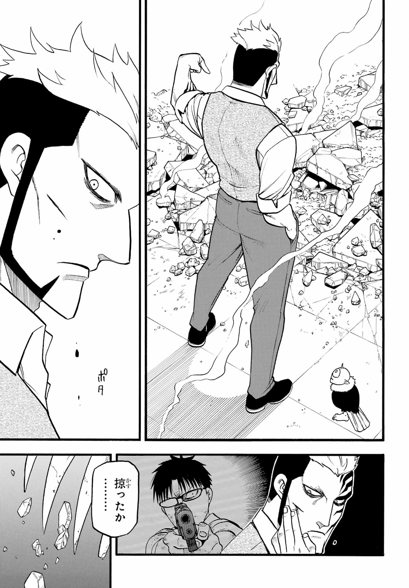 Yomi no Tsugai - Chapter 44 - Page 15