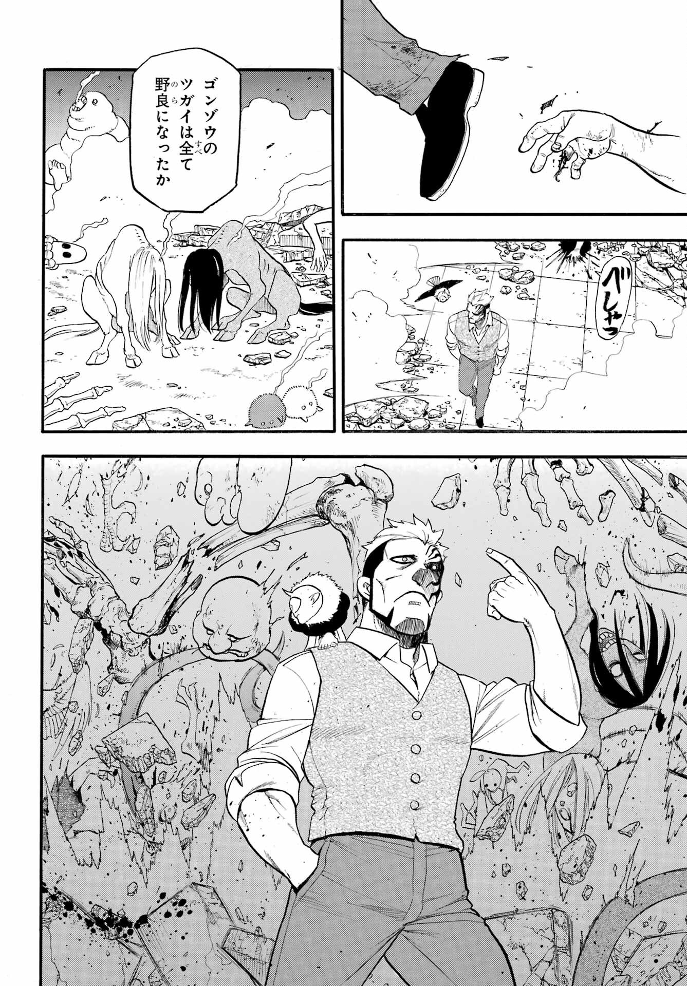 Yomi no Tsugai - Chapter 44 - Page 20