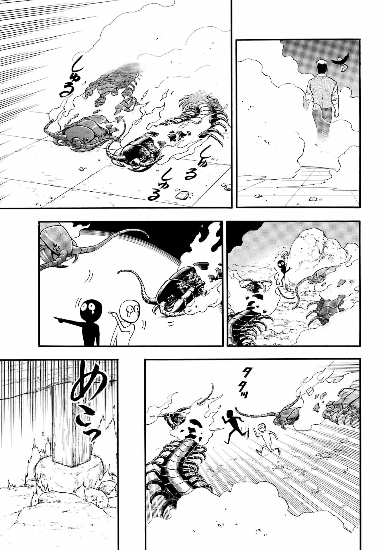 Yomi no Tsugai - Chapter 44 - Page 21